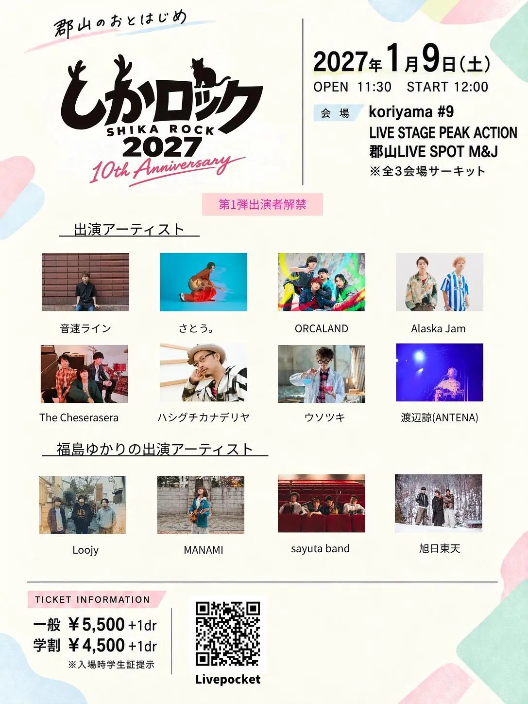イベントイメージ画像