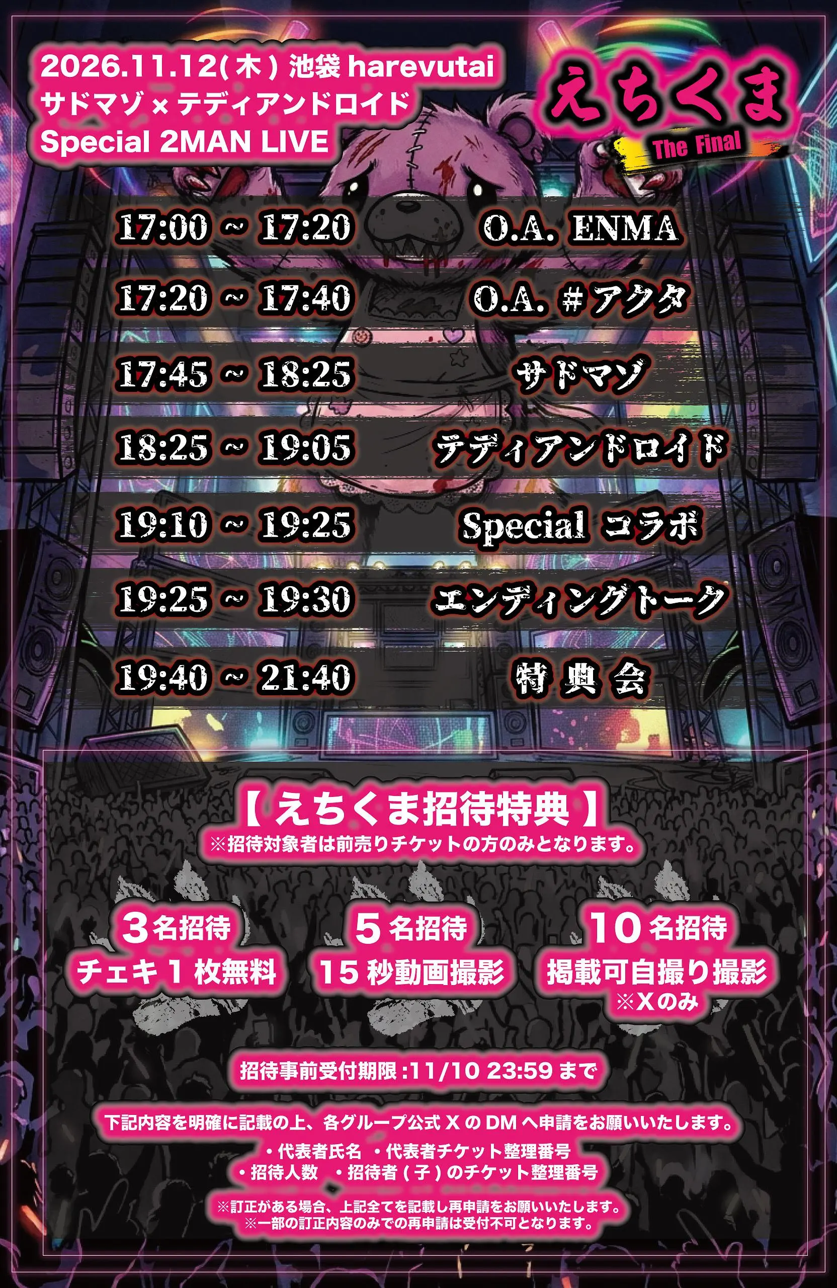 イベントイメージ画像