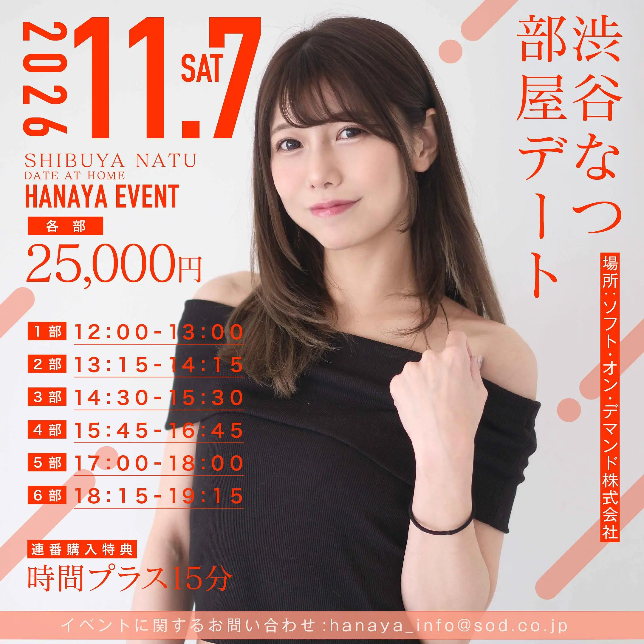 イベントイメージ画像