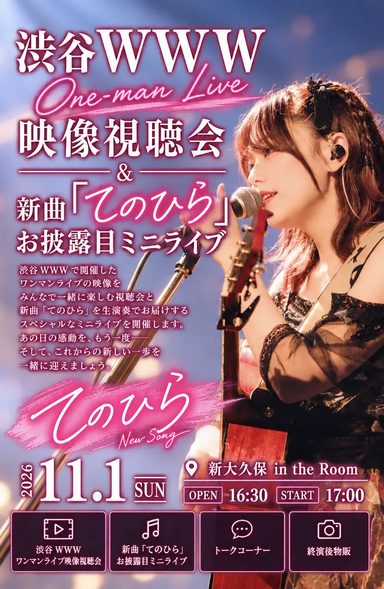 イベントイメージ画像