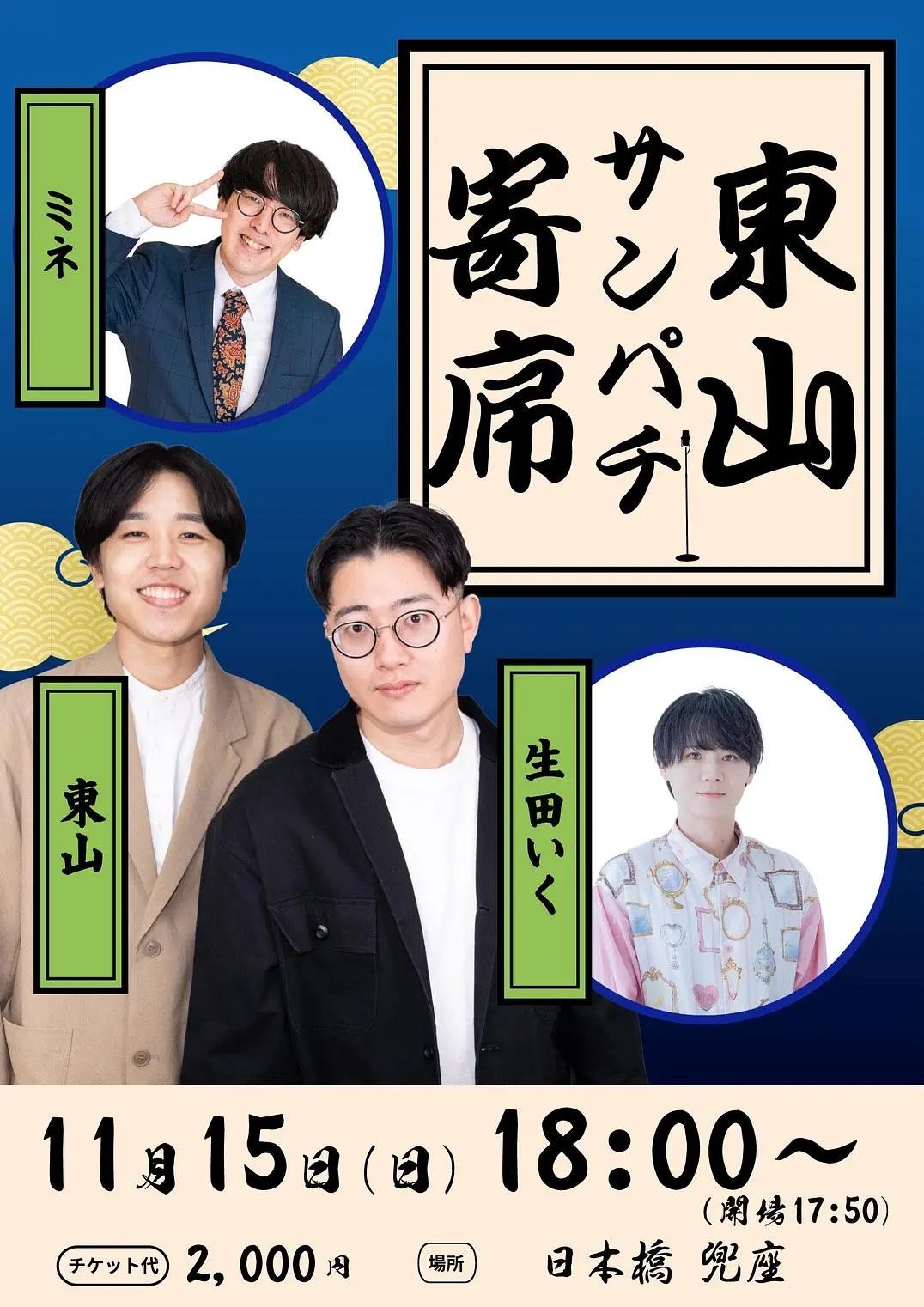 イベントイメージ画像