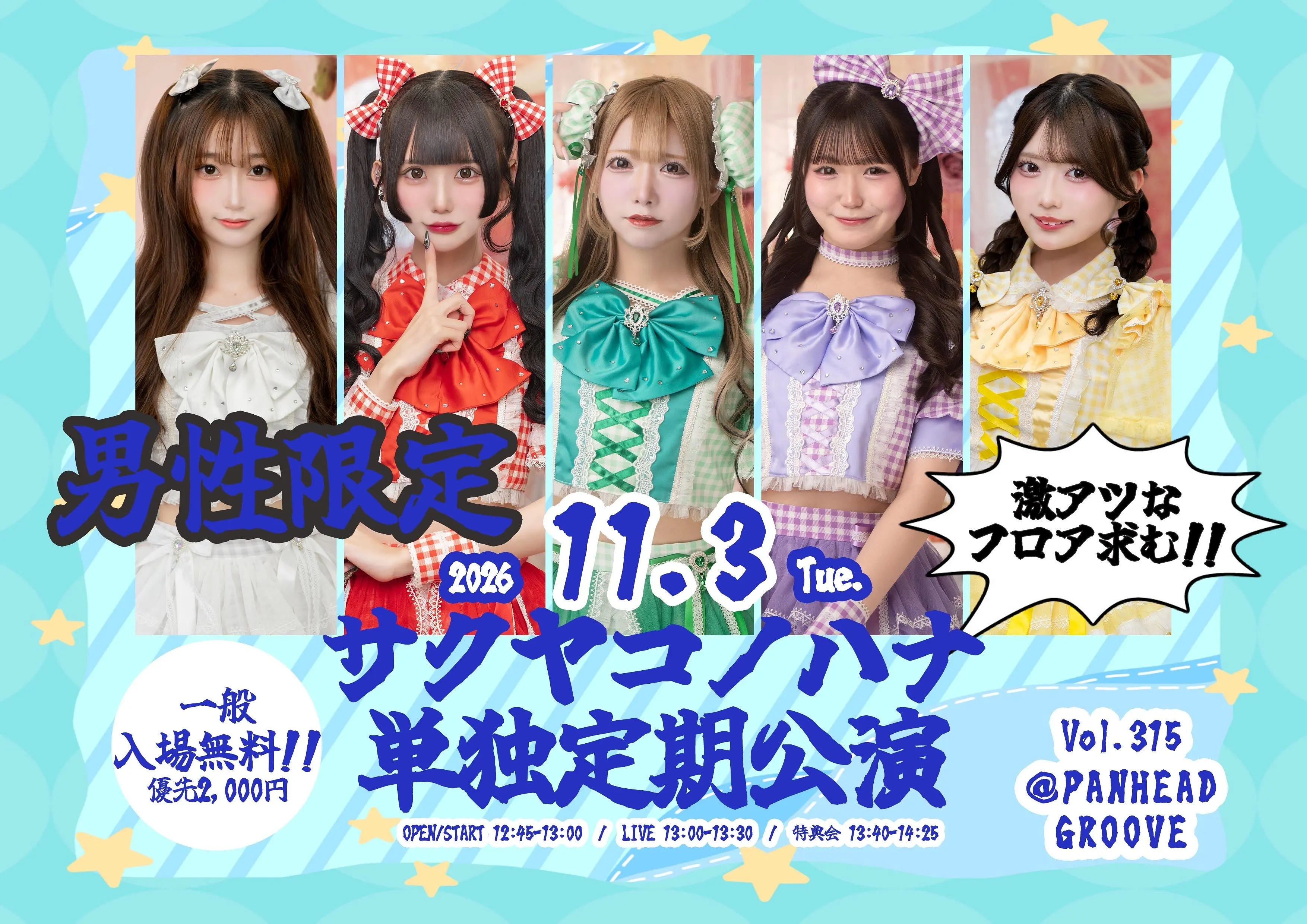 イベントイメージ画像
