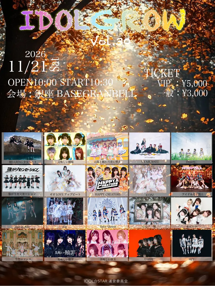 イベントイメージ画像