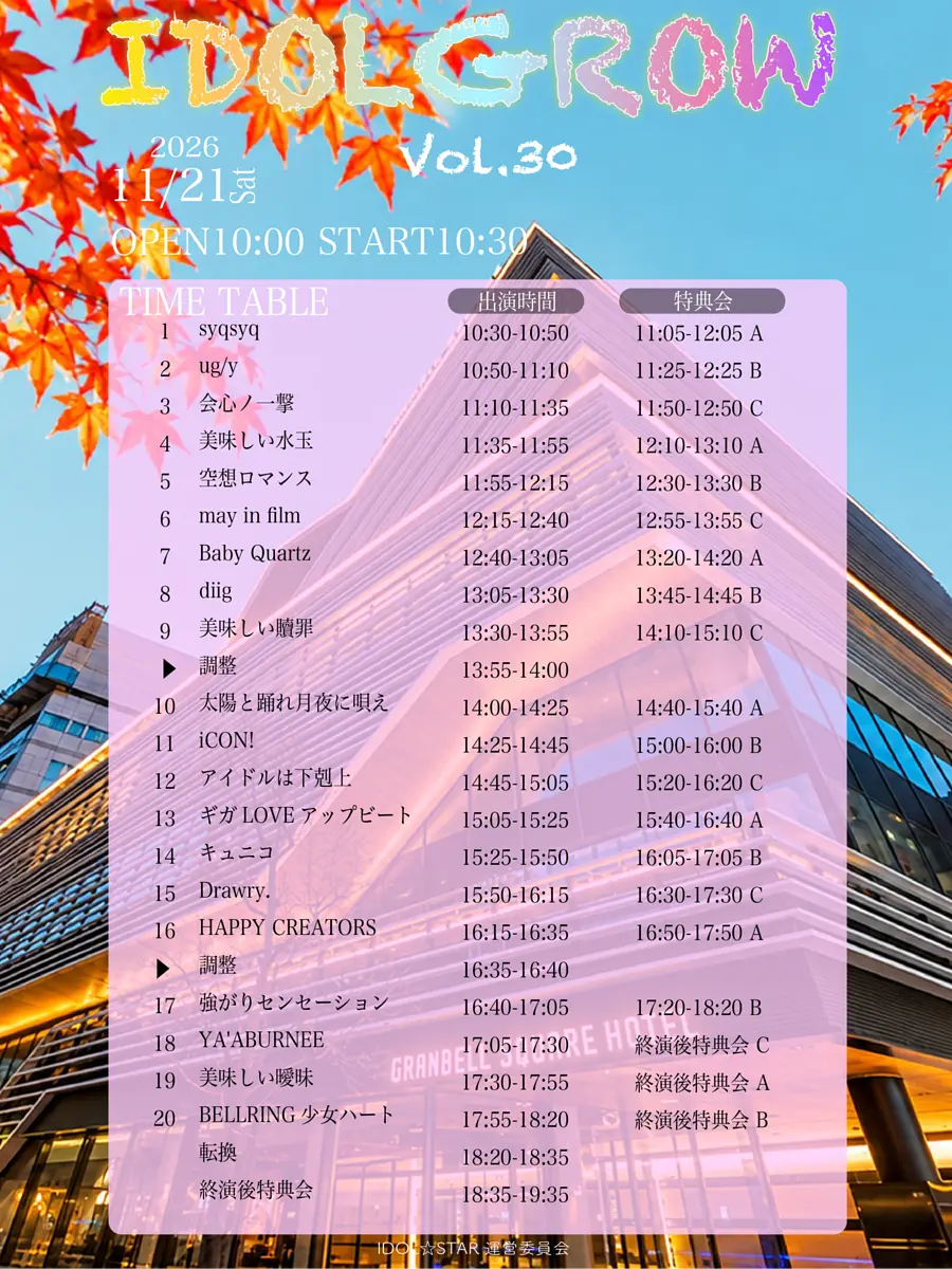 イベントイメージ画像