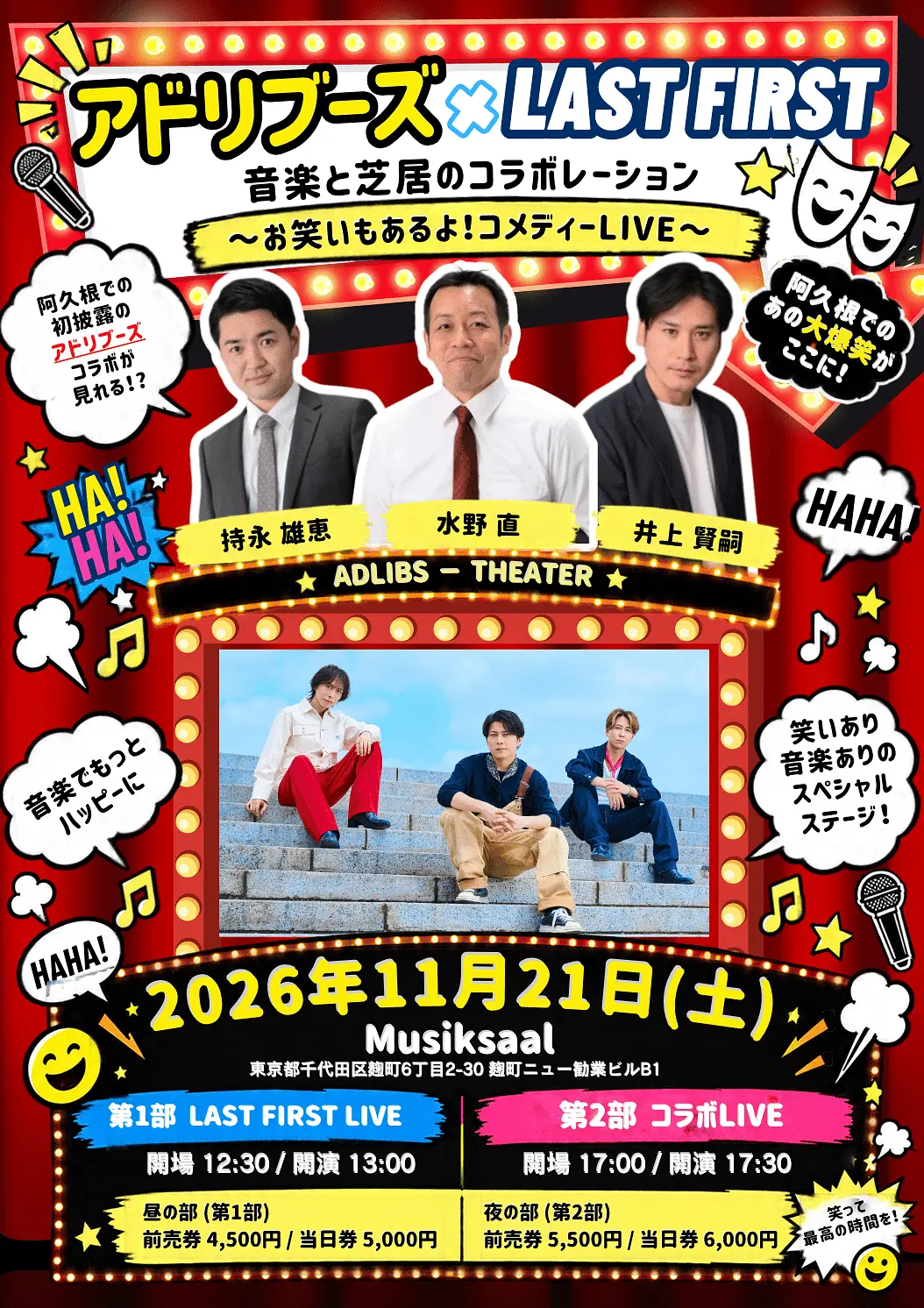 イベントイメージ画像