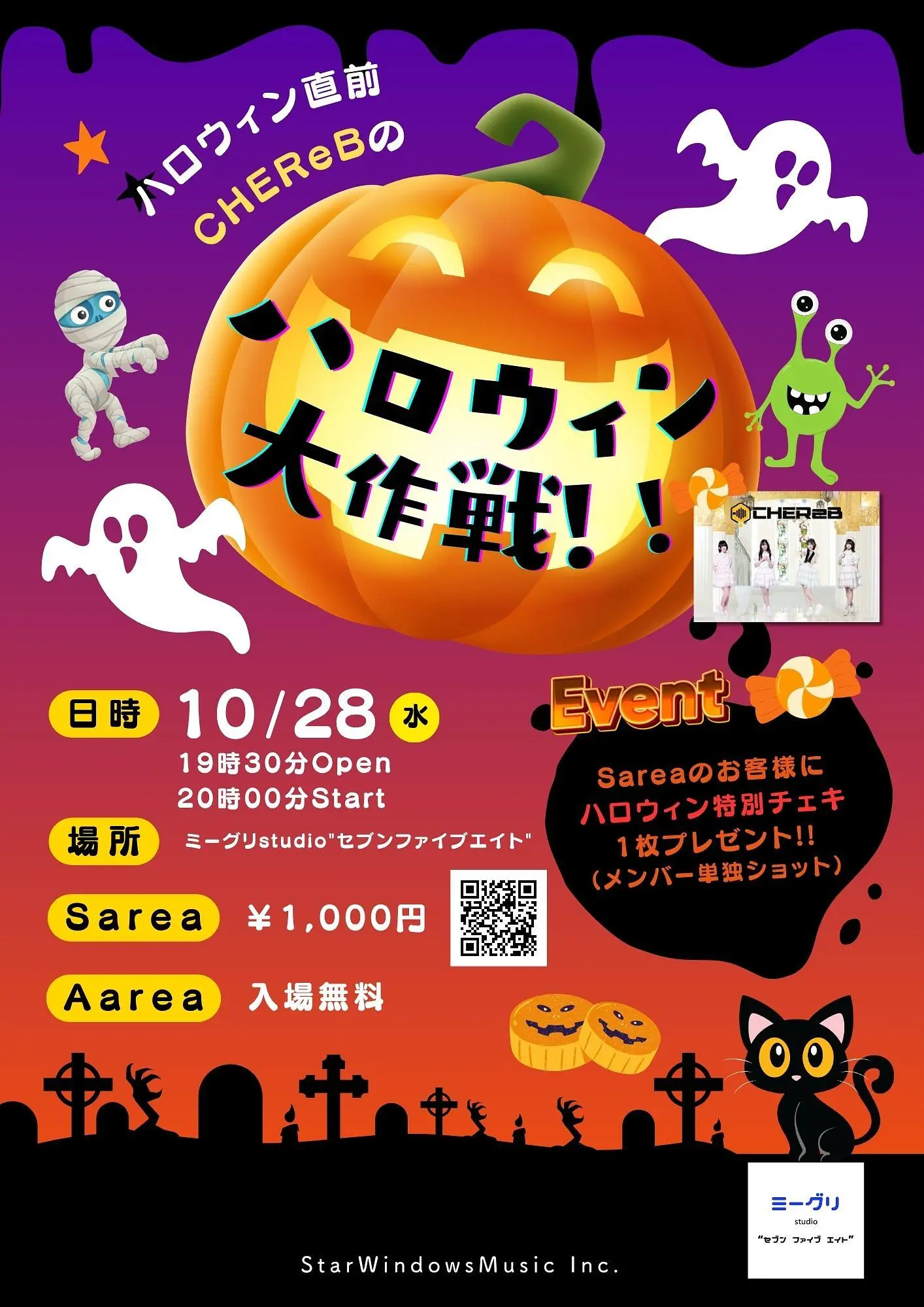 イベントイメージ画像