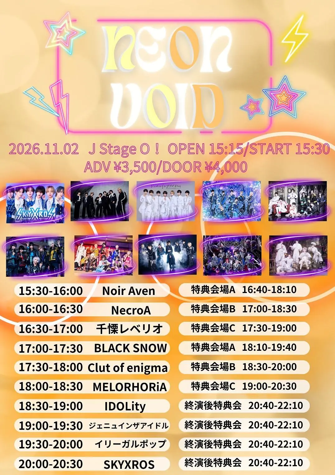 イベントイメージ画像