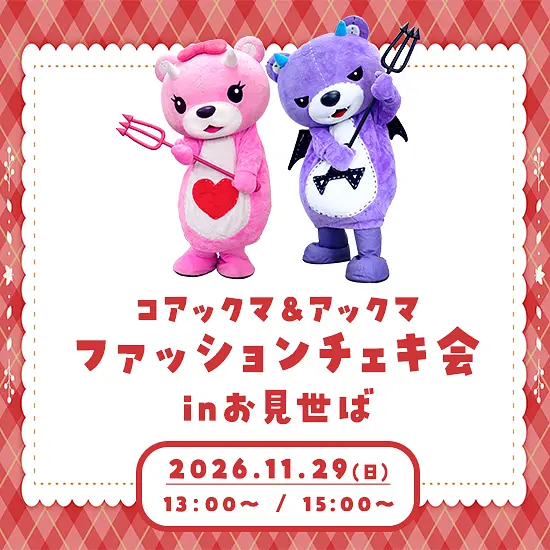 イベントイメージ画像