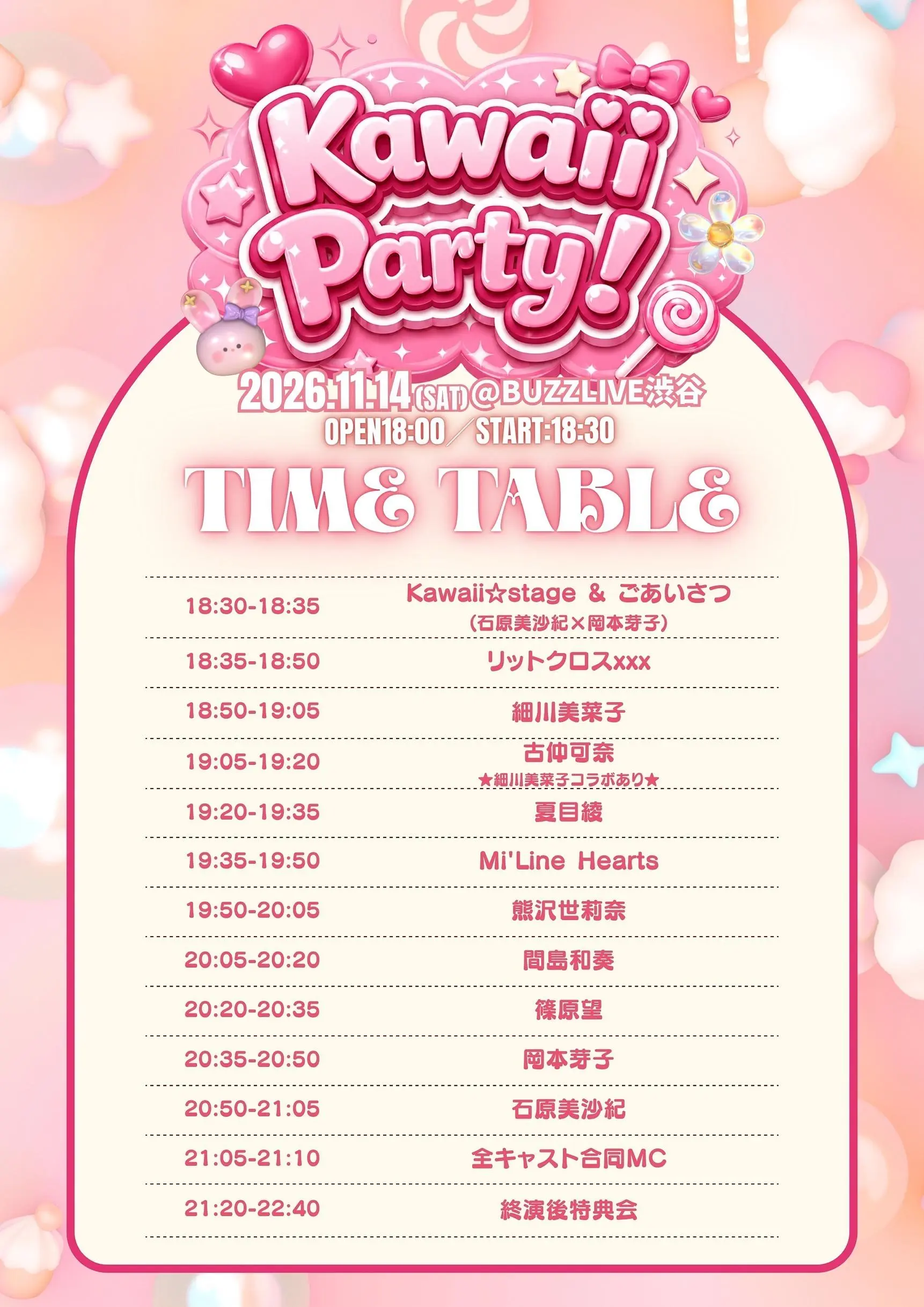 イベントイメージ画像