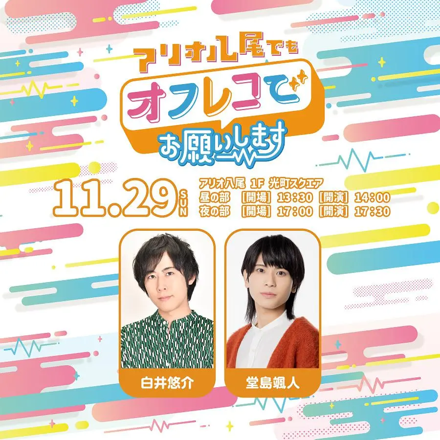 イベントイメージ画像