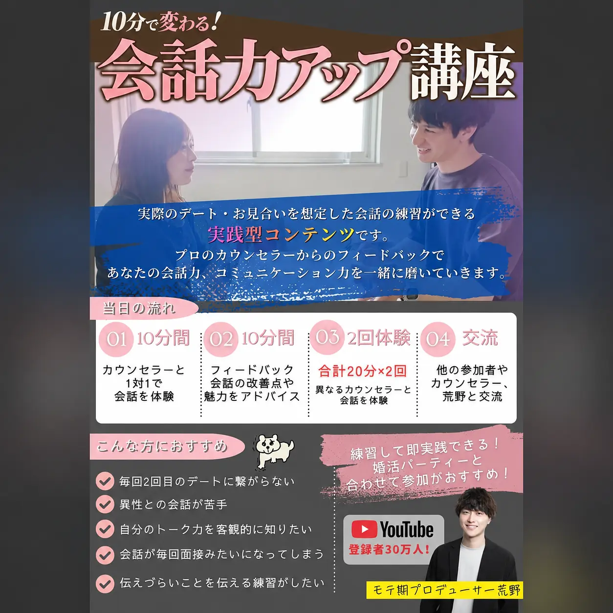 イベントイメージ画像
