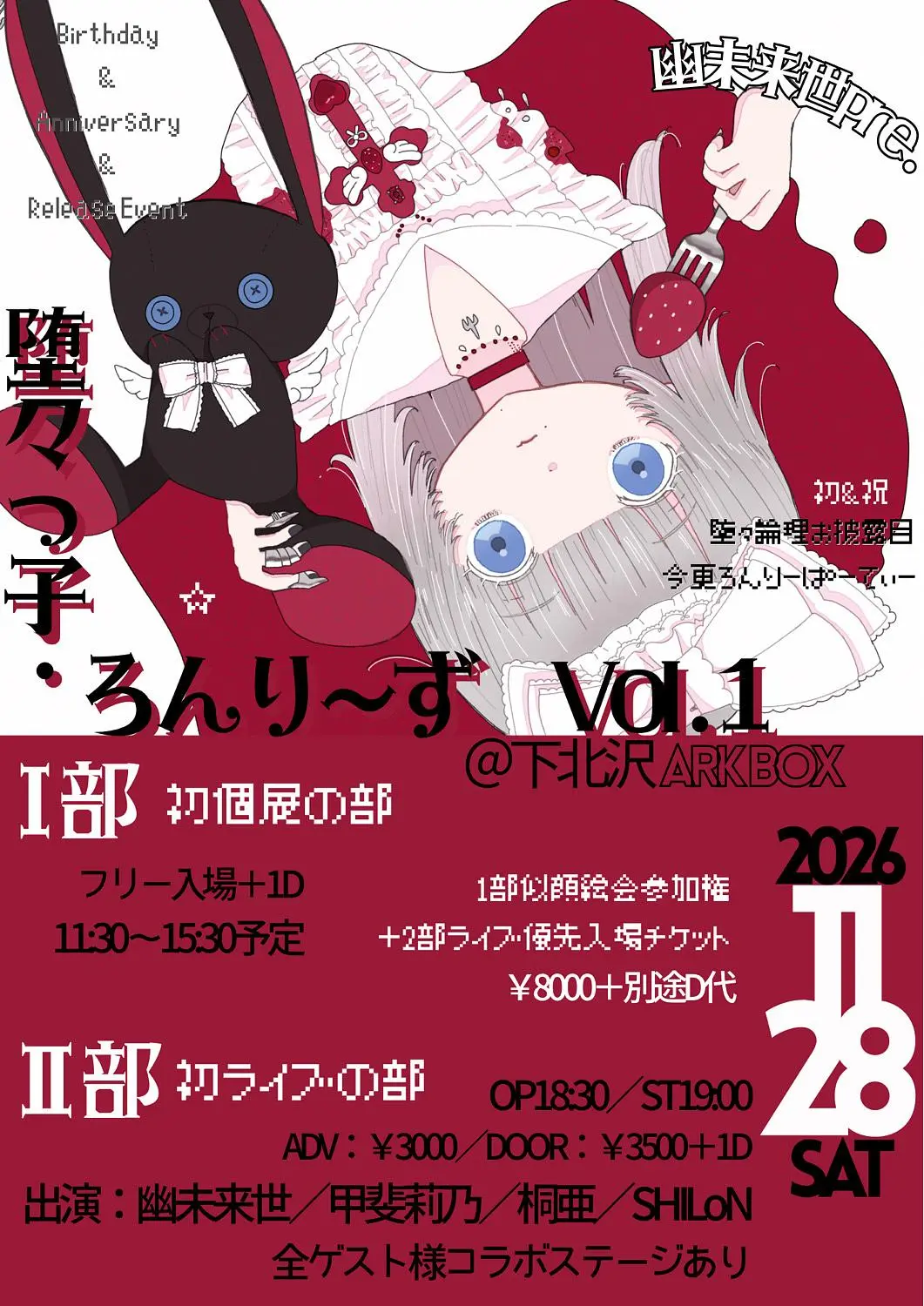 イベントイメージ画像