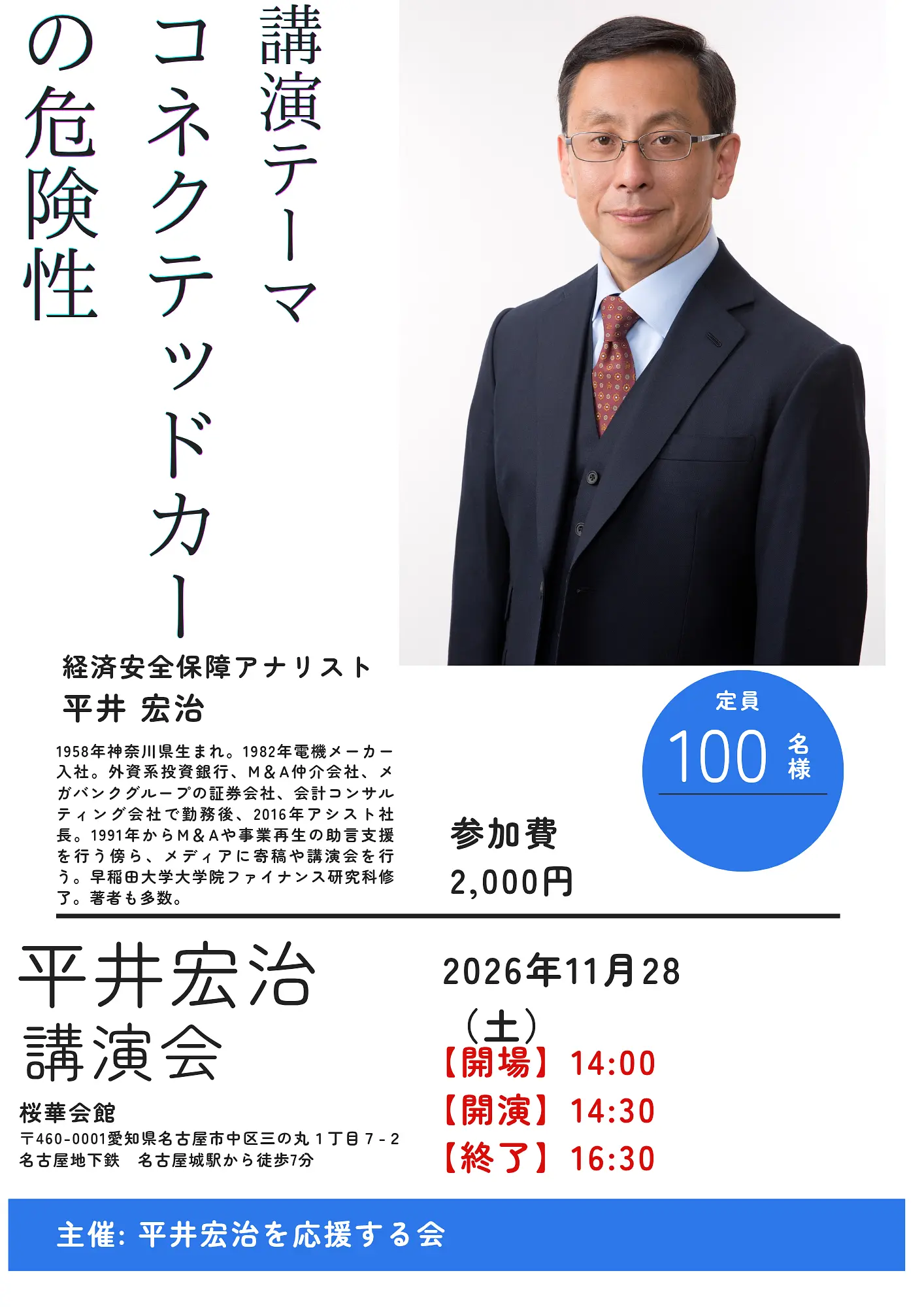 イベントイメージ画像