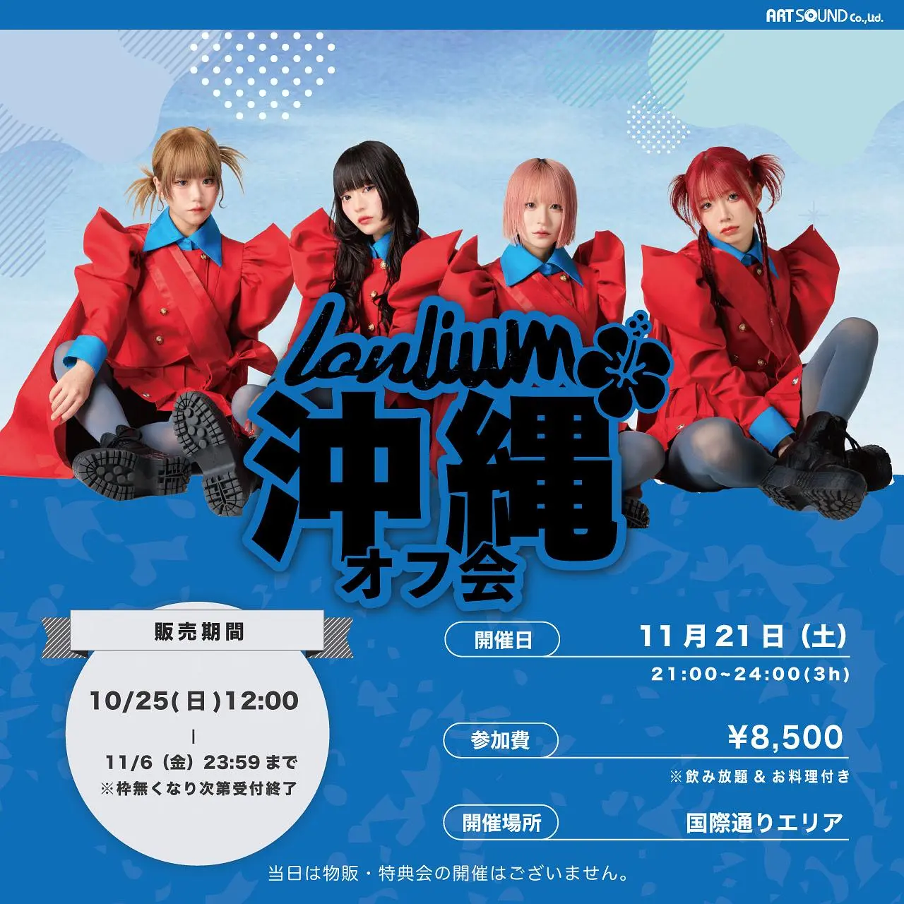 イベントイメージ画像
