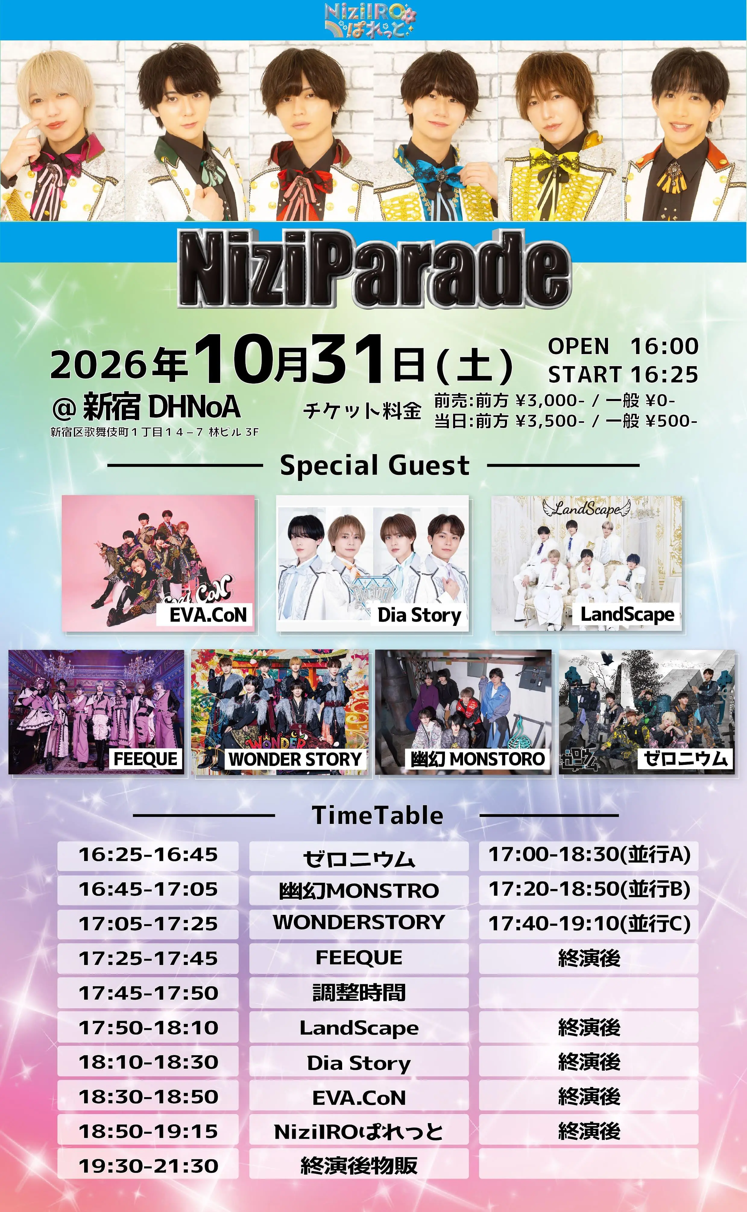 イベントイメージ画像