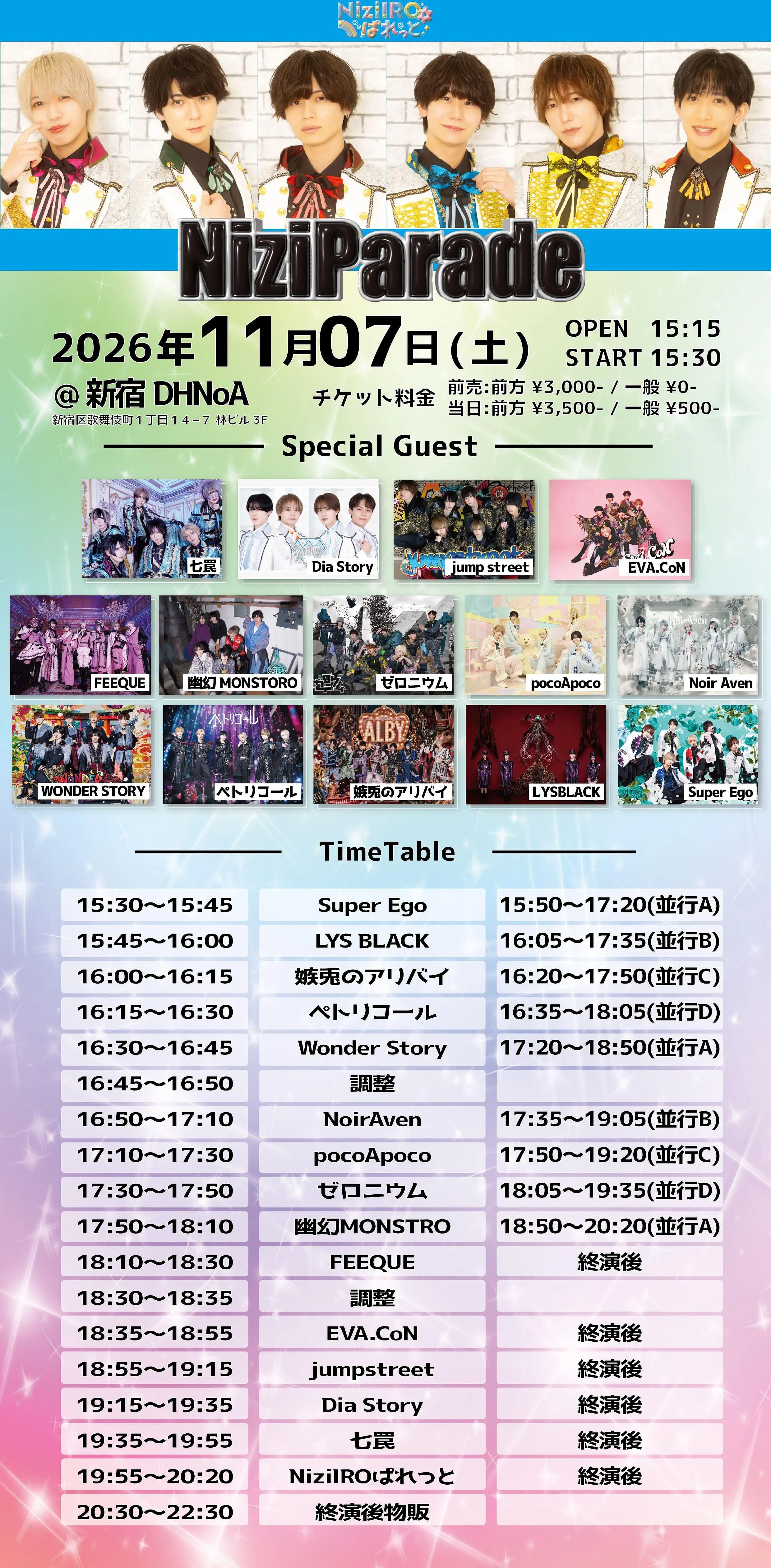 イベントイメージ画像