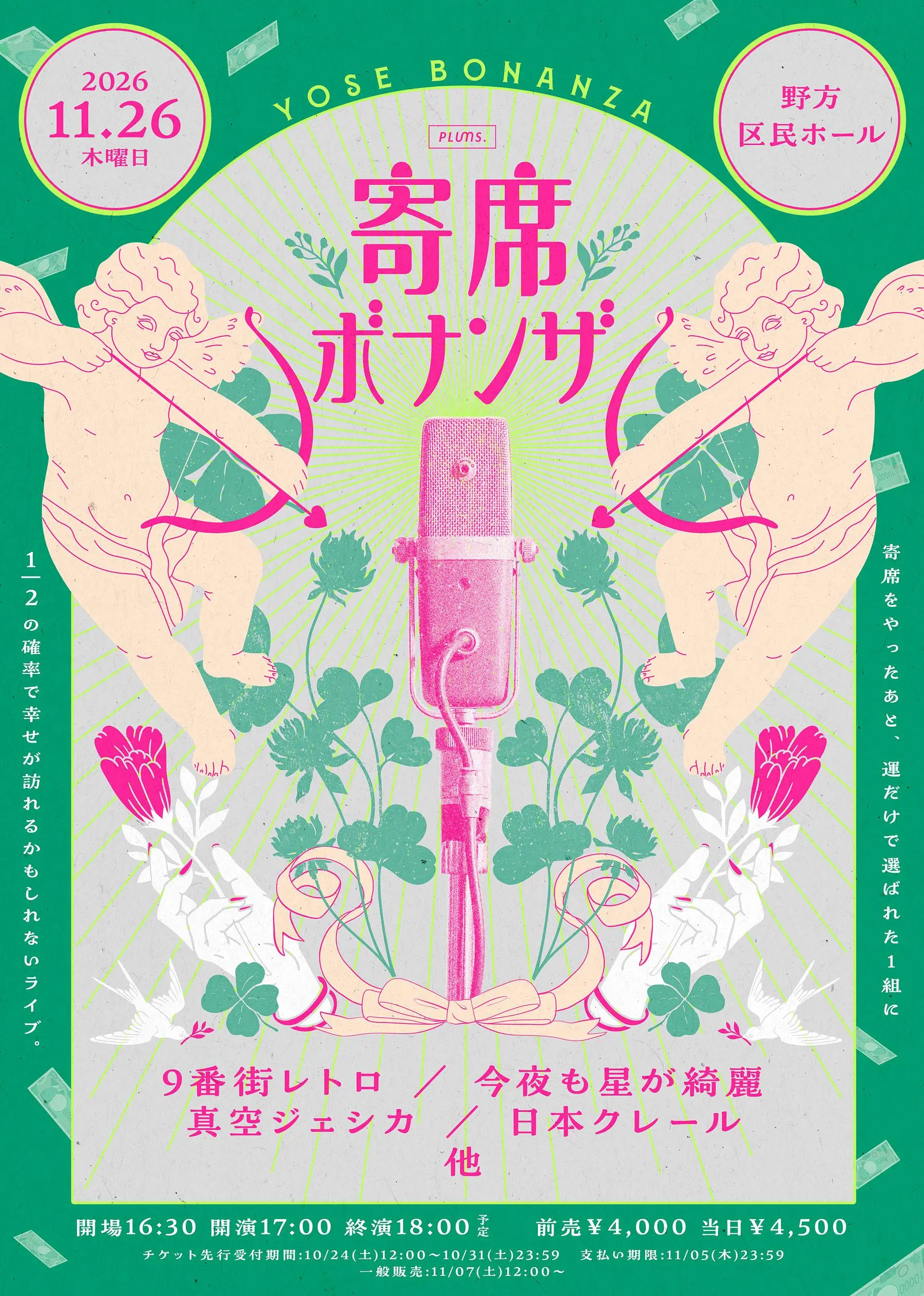 イベントイメージ画像