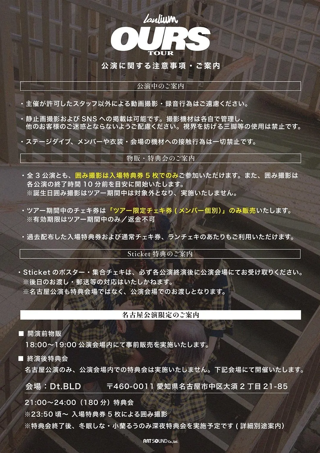 イベントイメージ画像