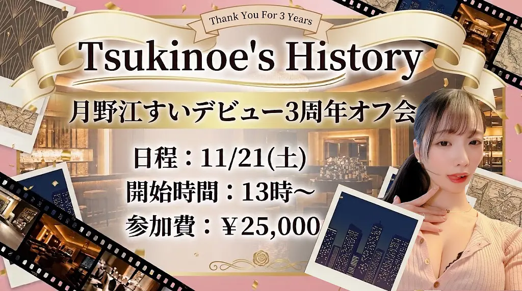 イベントイメージ画像