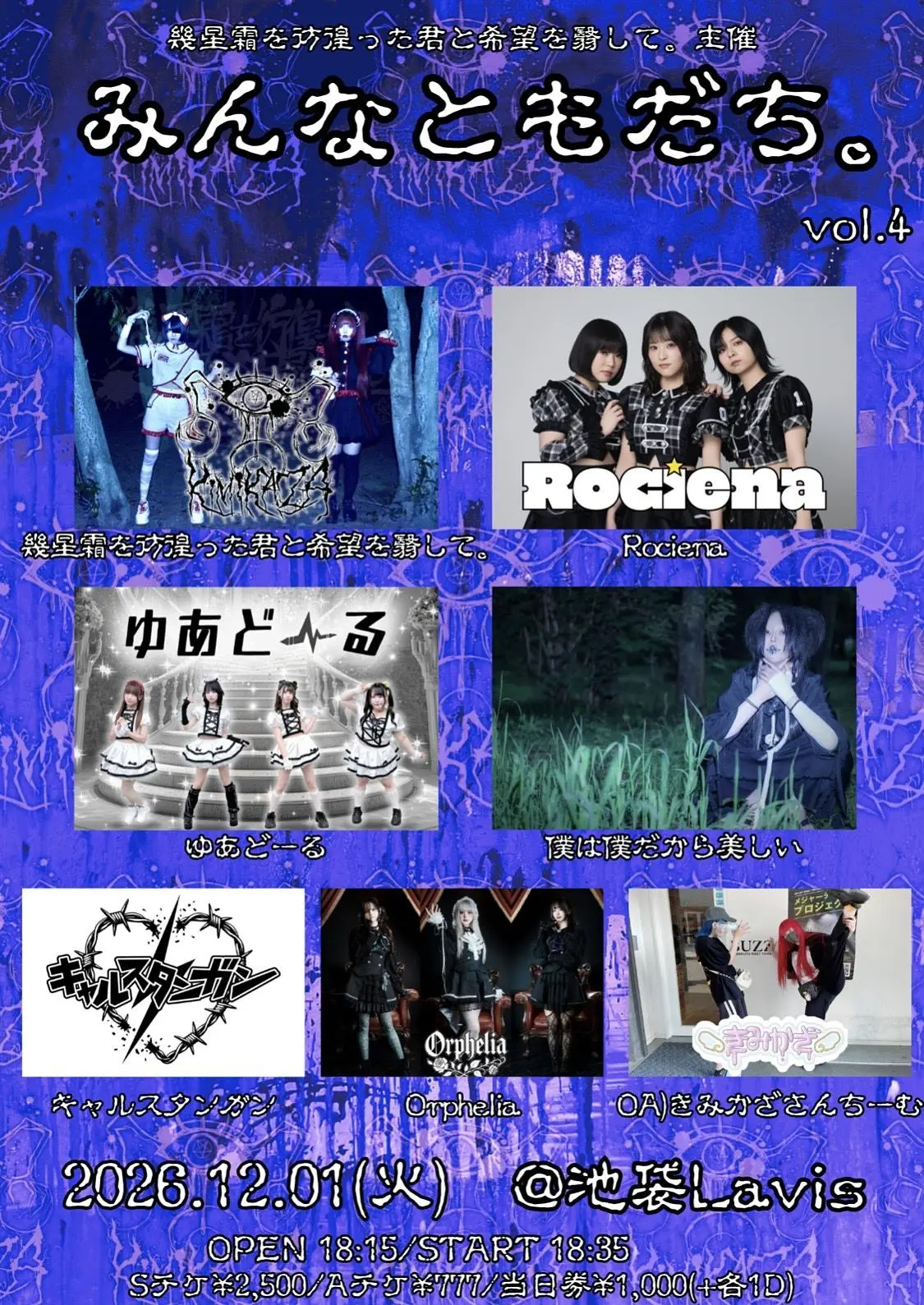 イベントイメージ画像