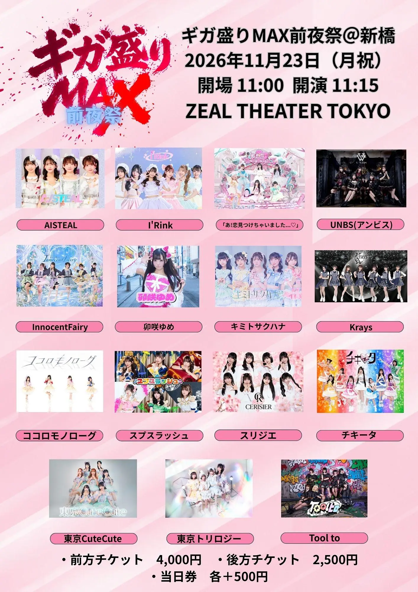 イベントイメージ画像