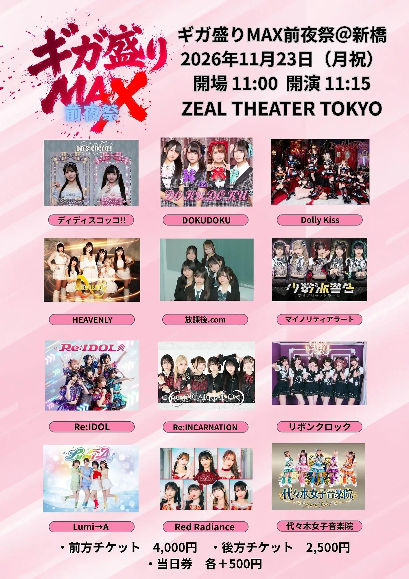 イベントイメージ画像