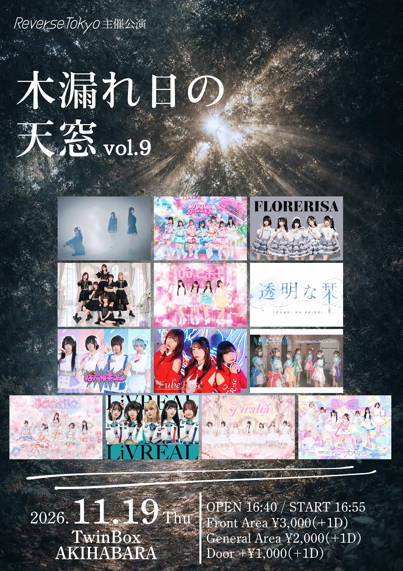 イベントイメージ画像
