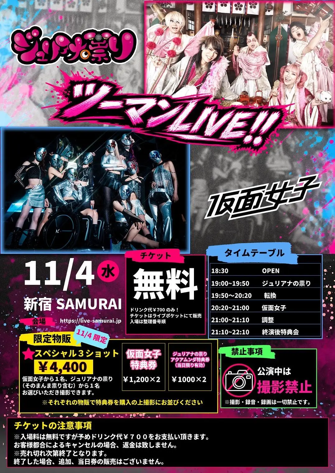 イベントイメージ画像