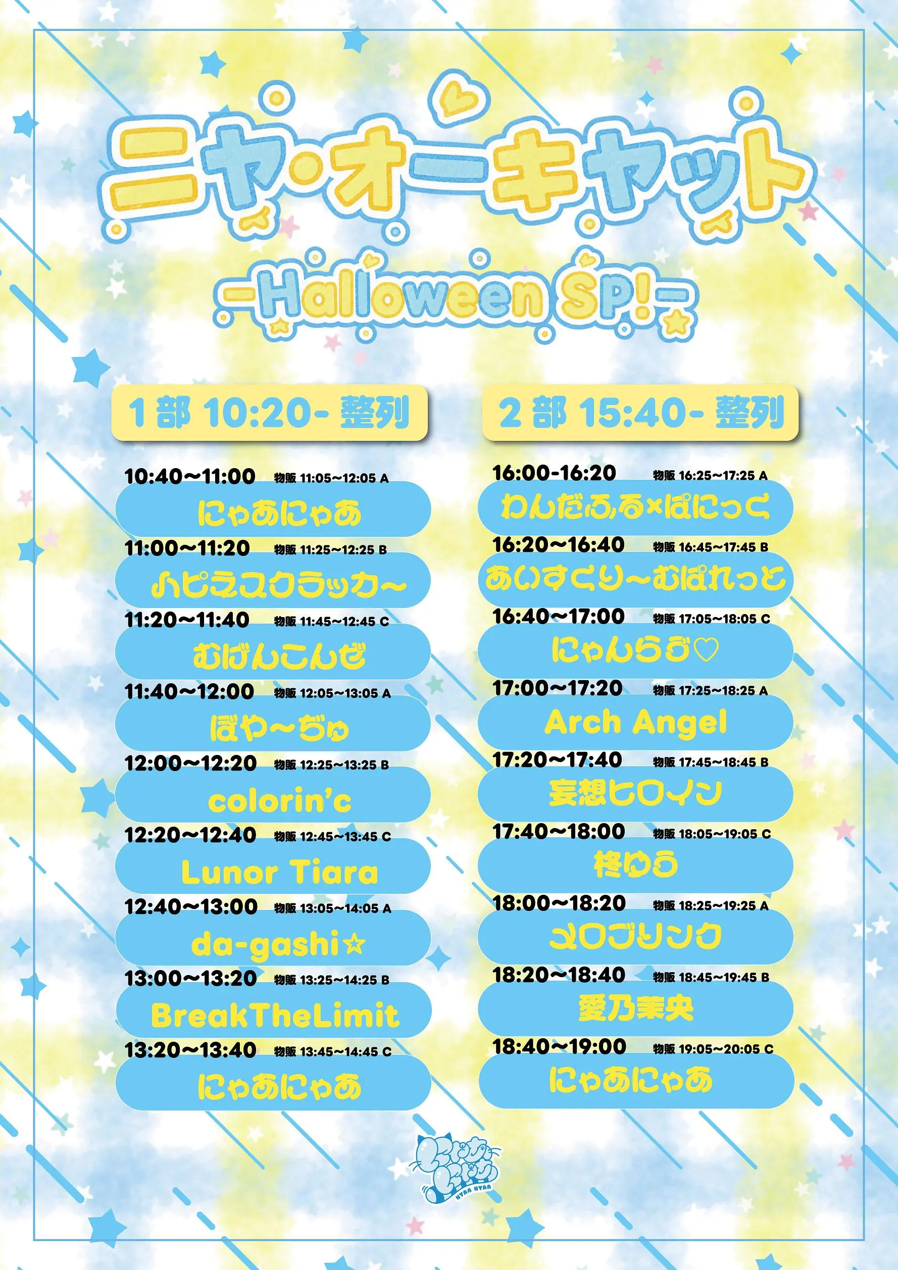 イベントイメージ画像