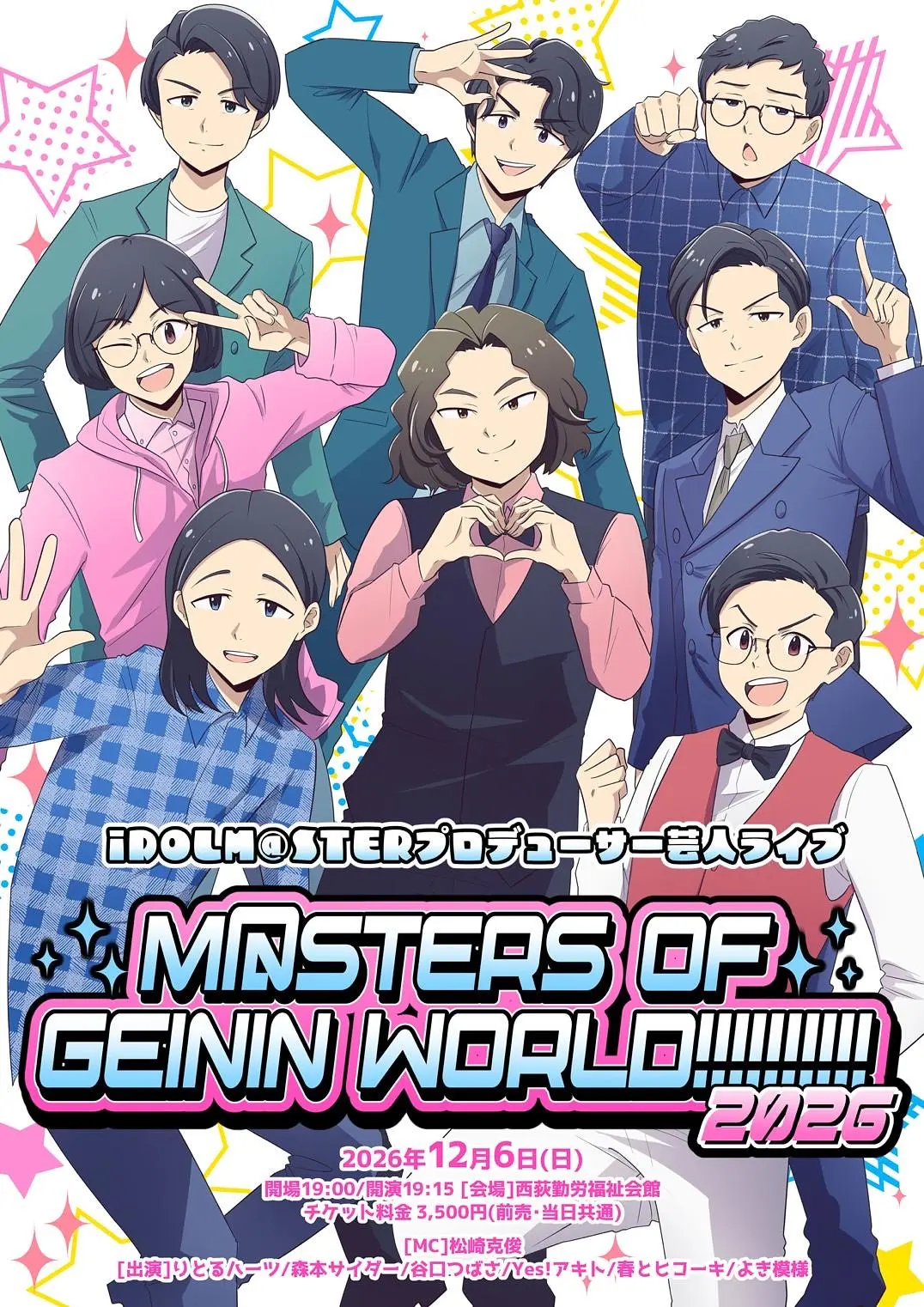 イベントイメージ画像