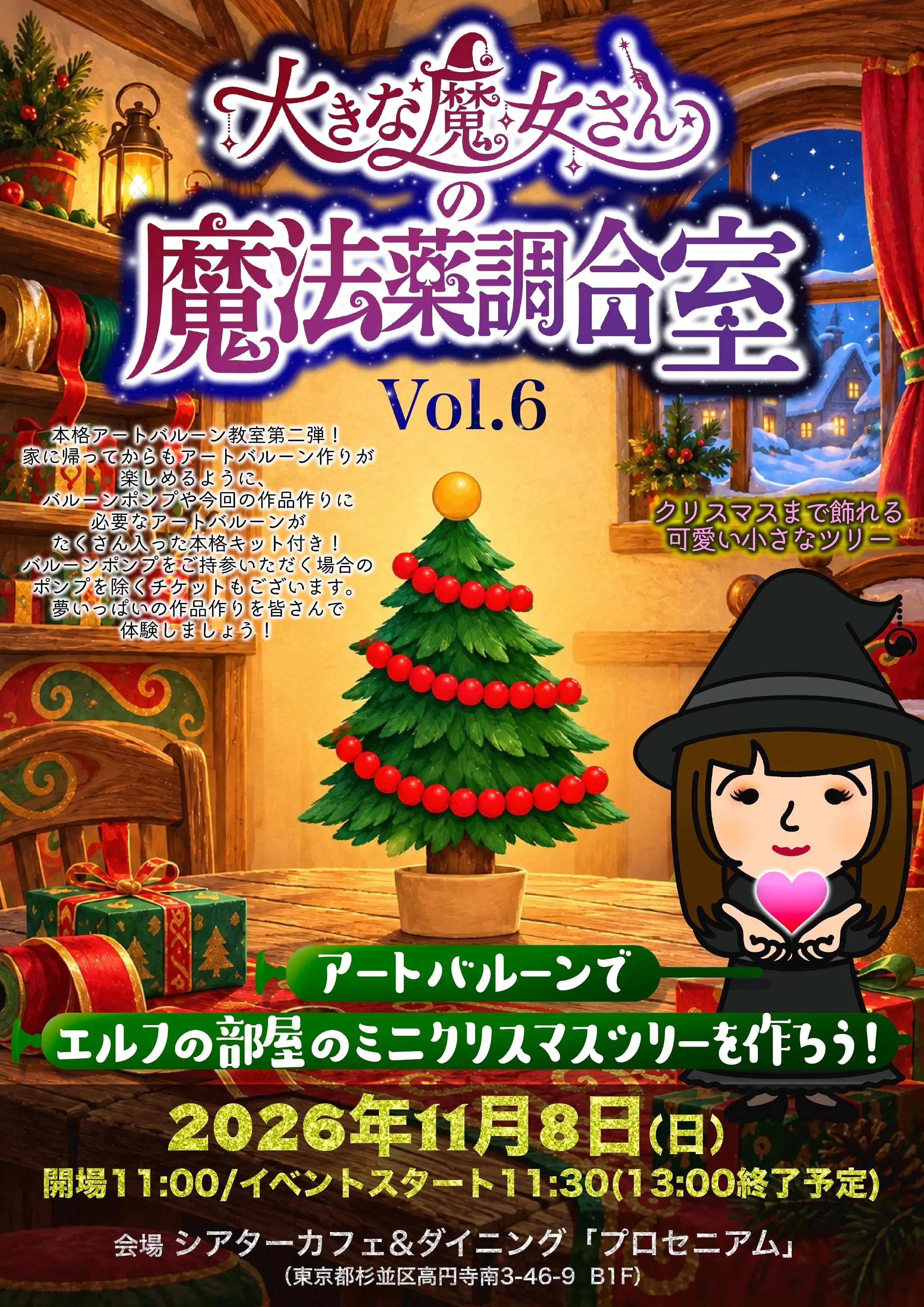 イベントイメージ画像