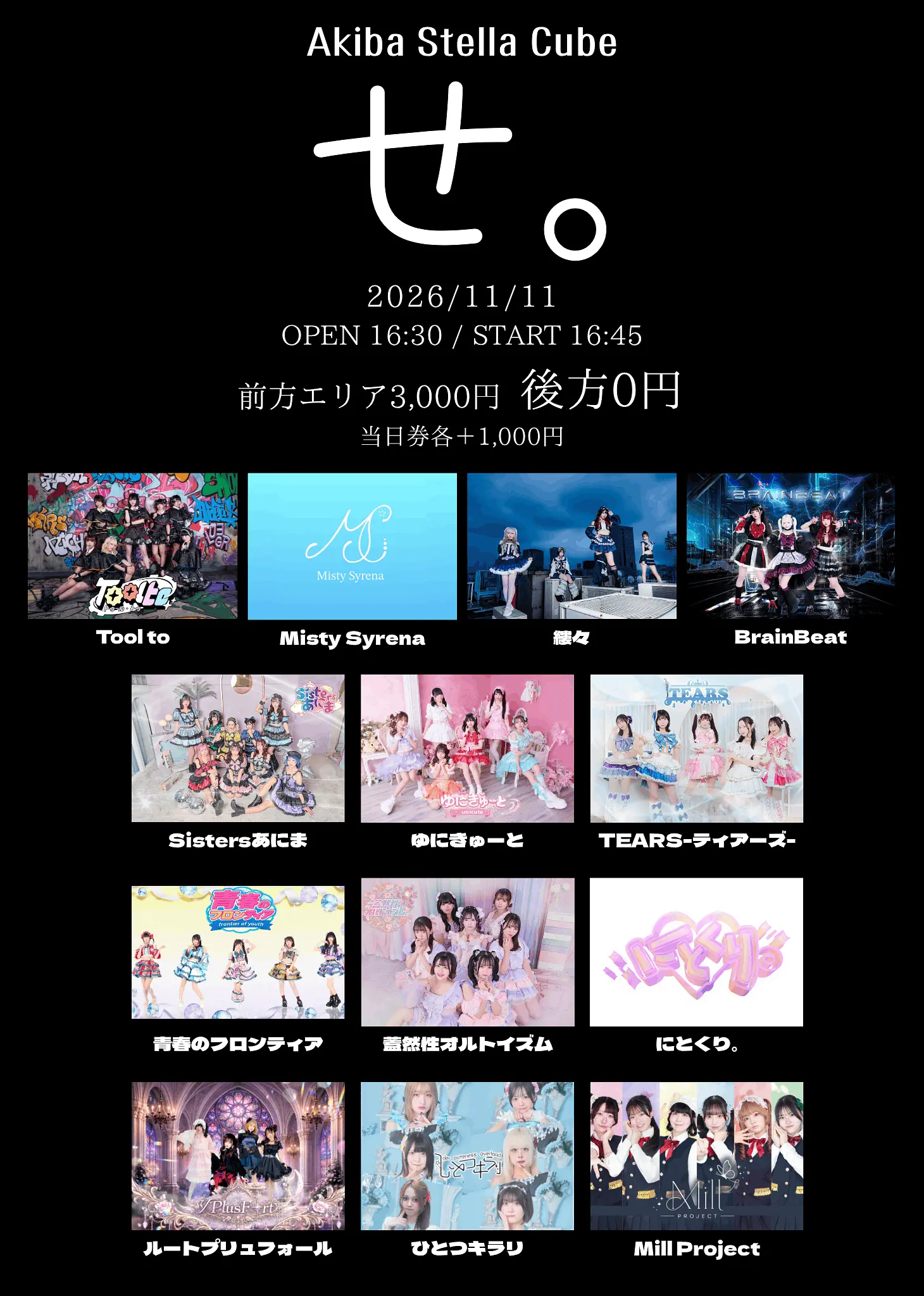 イベントイメージ画像