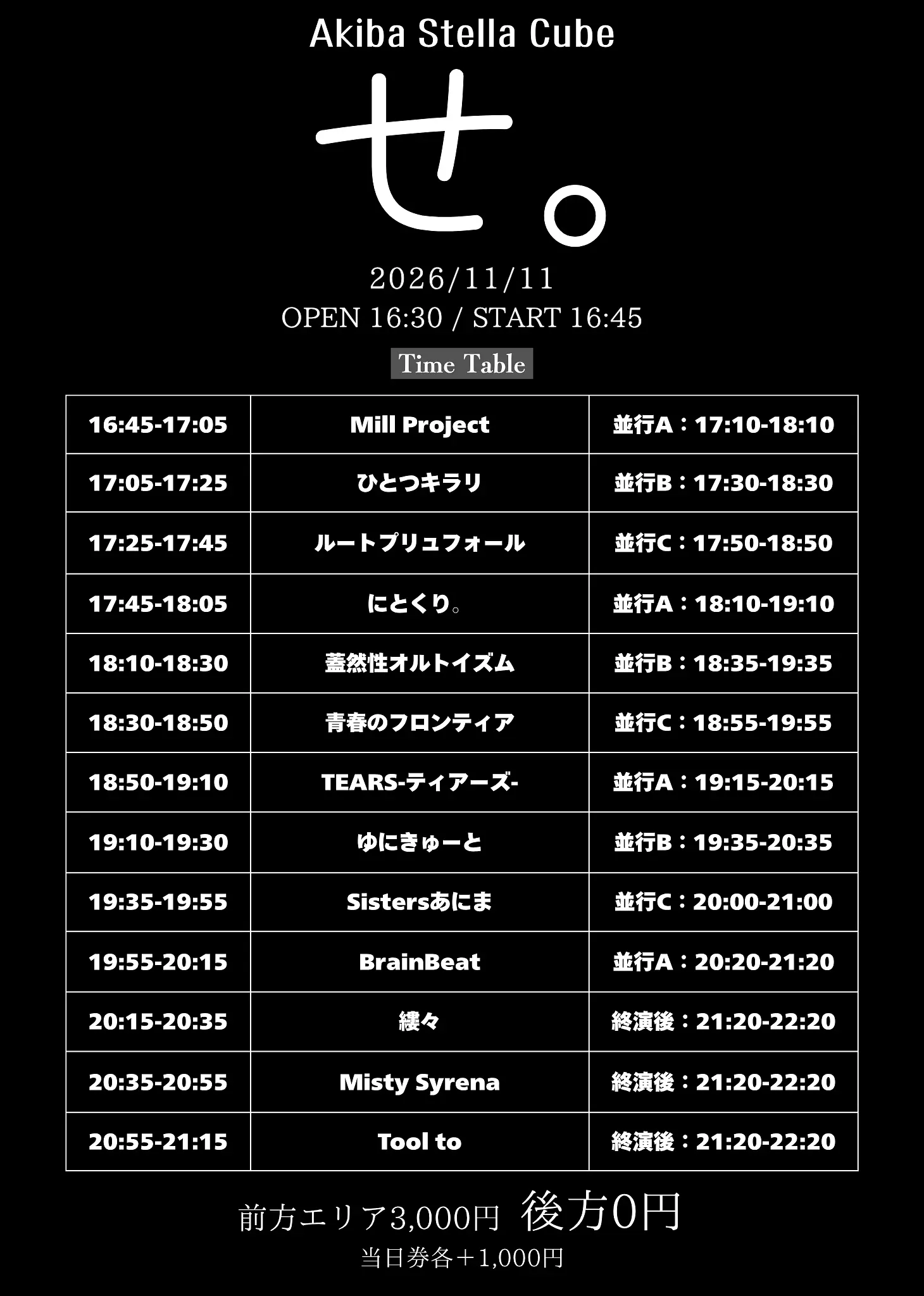 イベントイメージ画像