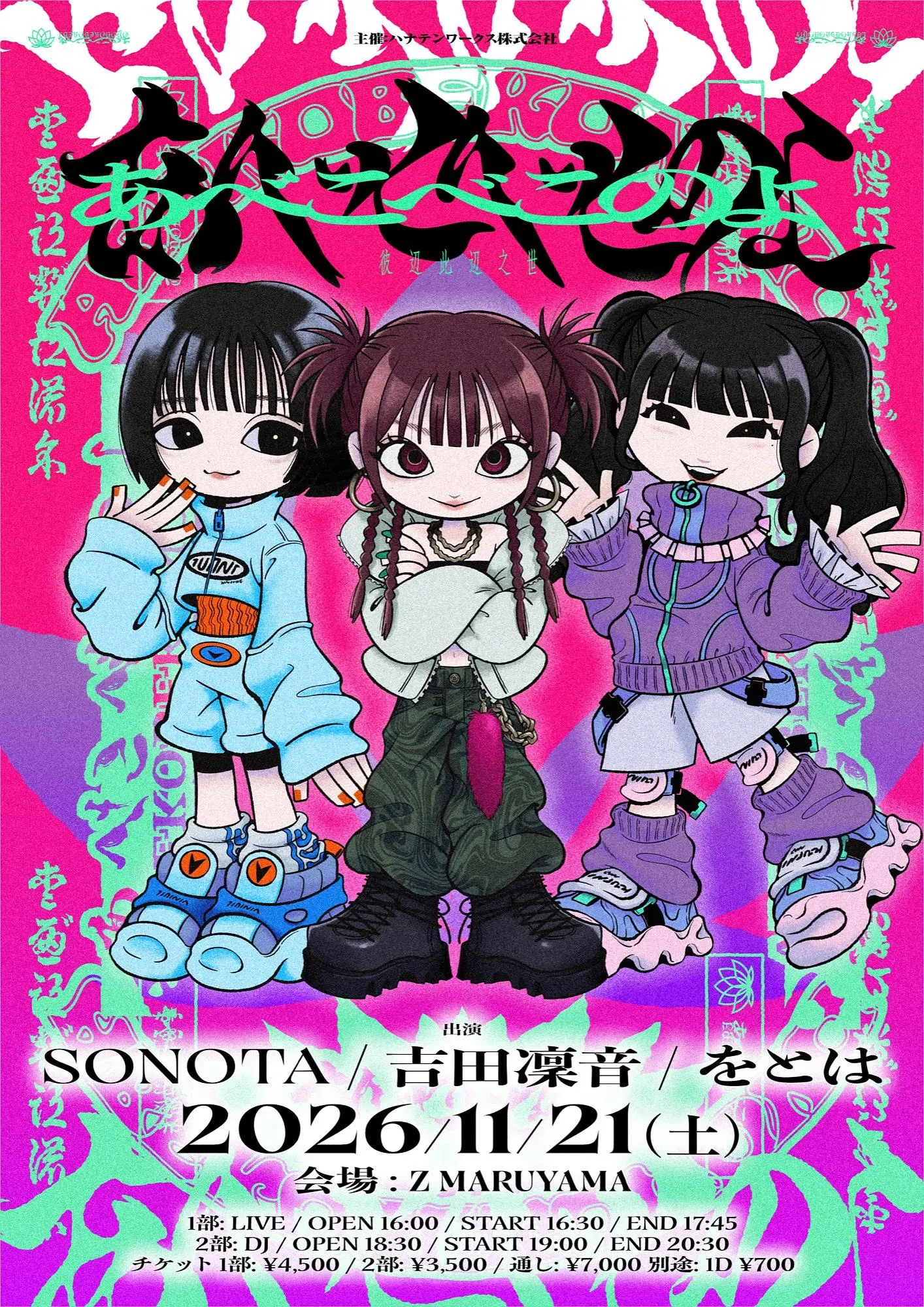 イベントイメージ画像