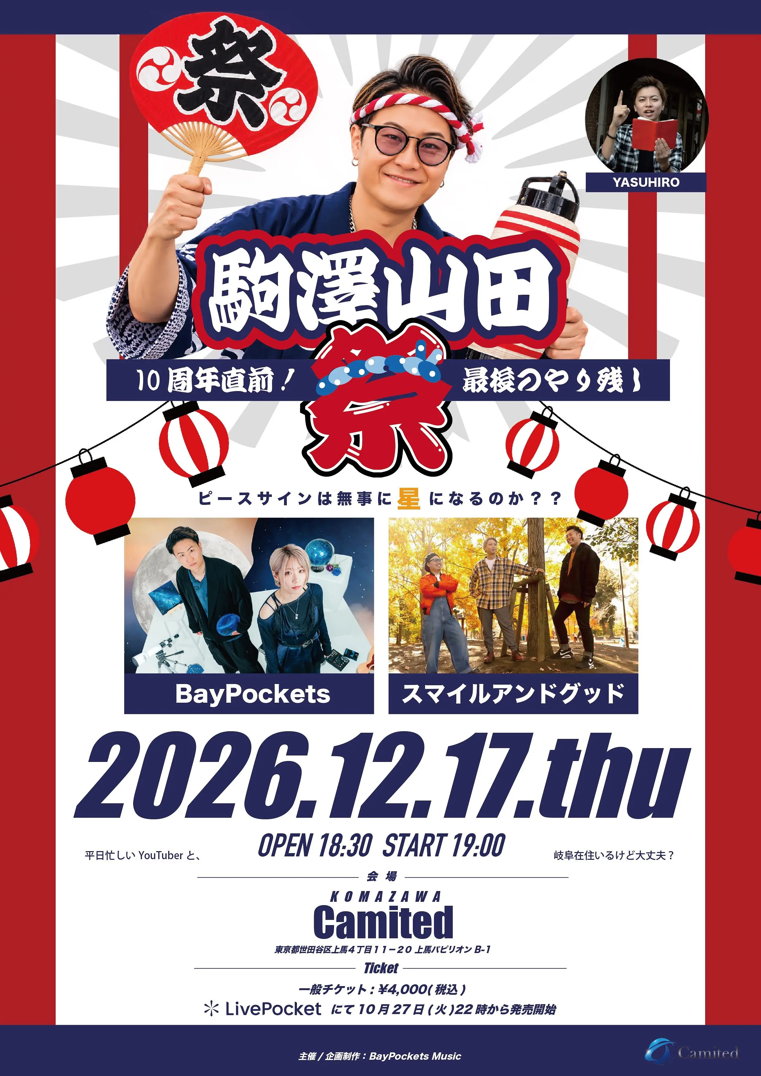 イベントイメージ画像
