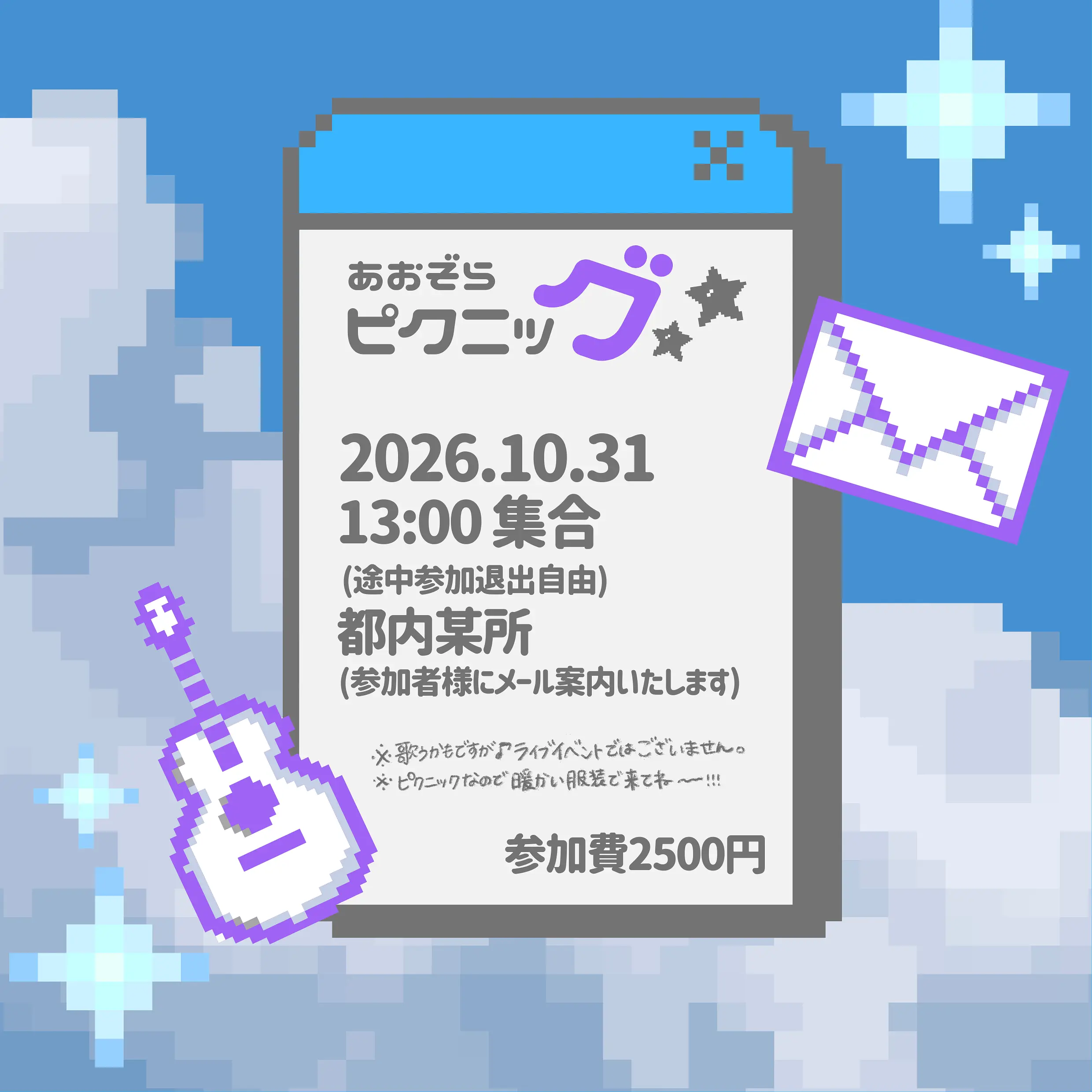 イベントイメージ画像