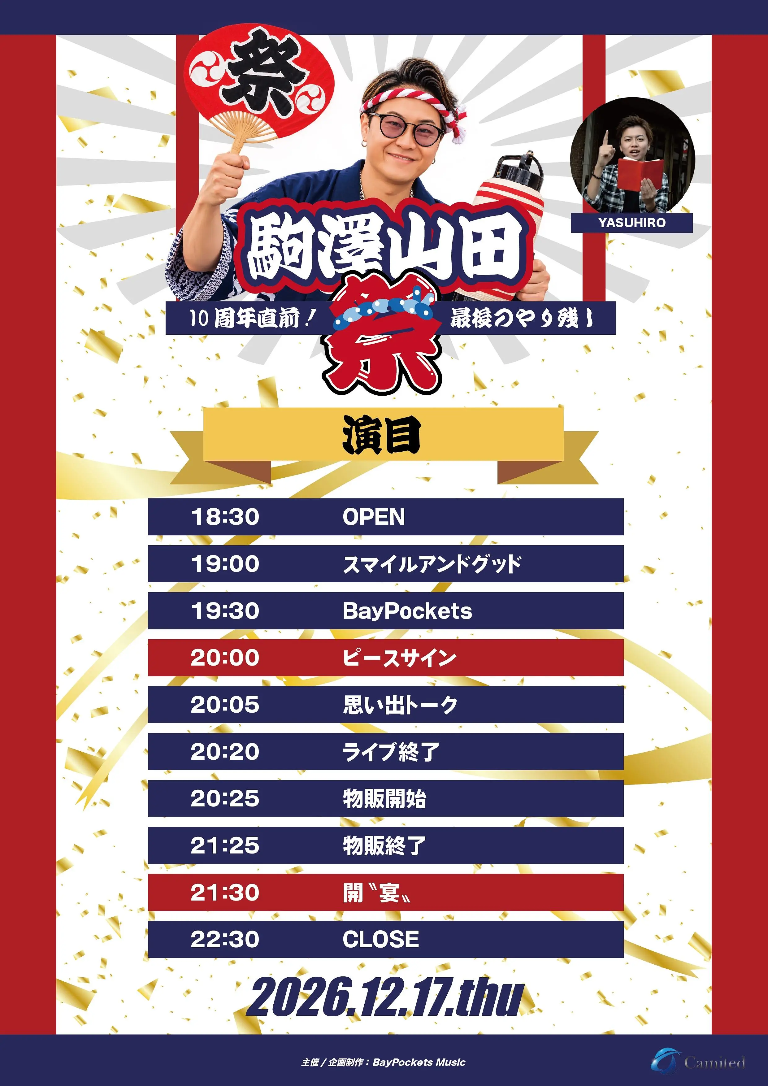 イベントイメージ画像