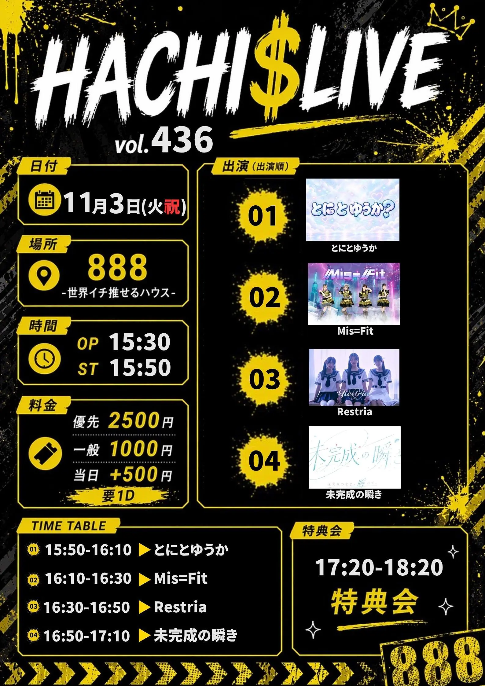 イベントイメージ画像