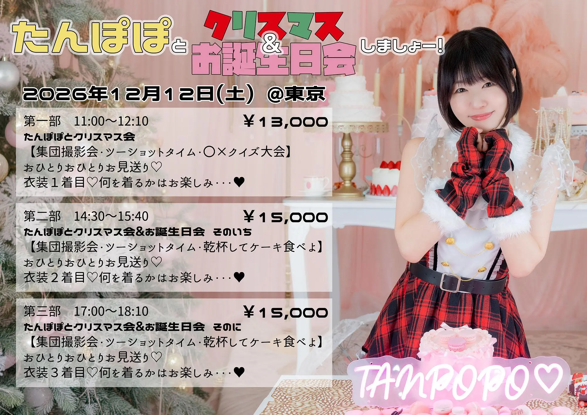 イベントイメージ画像