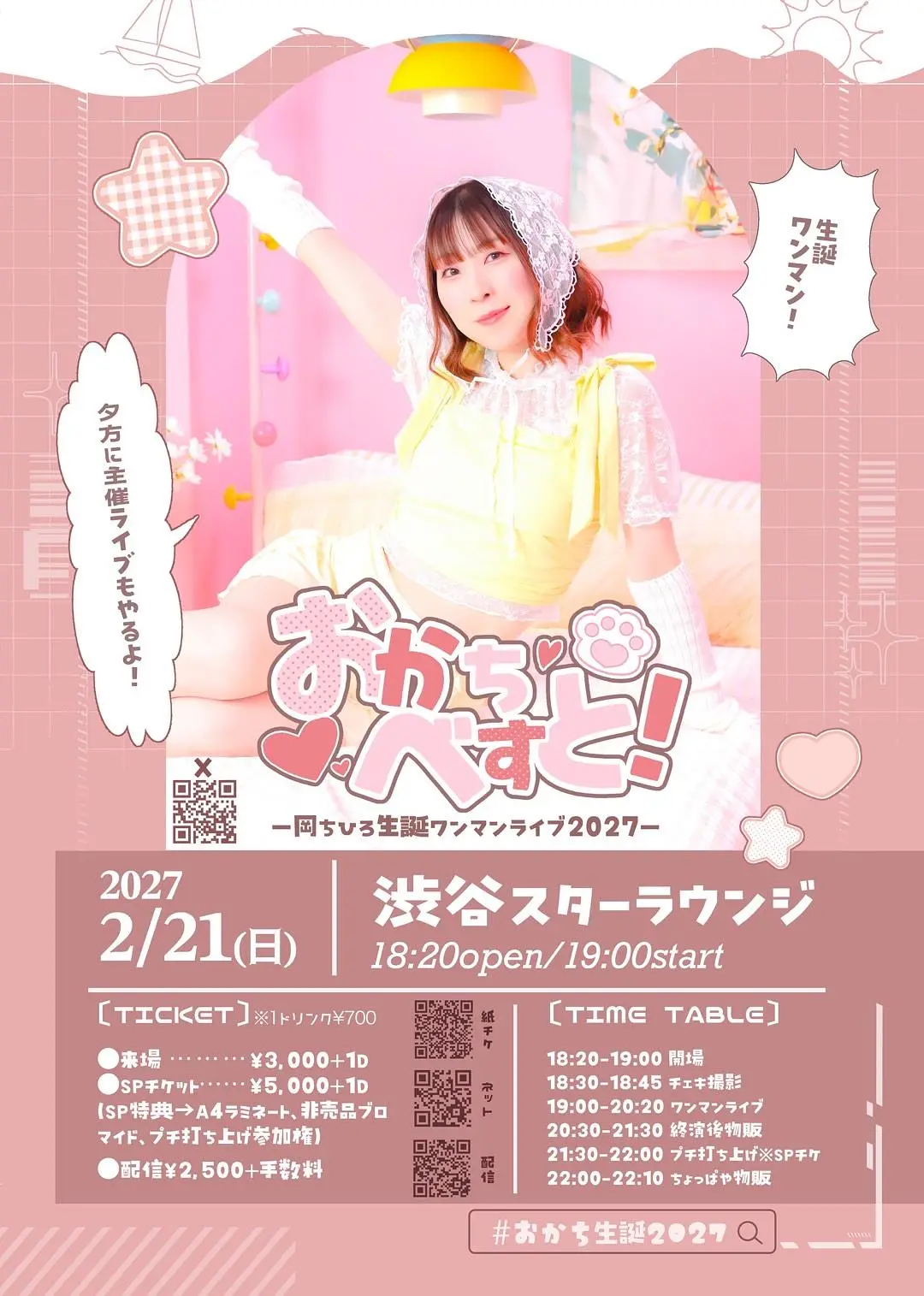 イベントイメージ画像