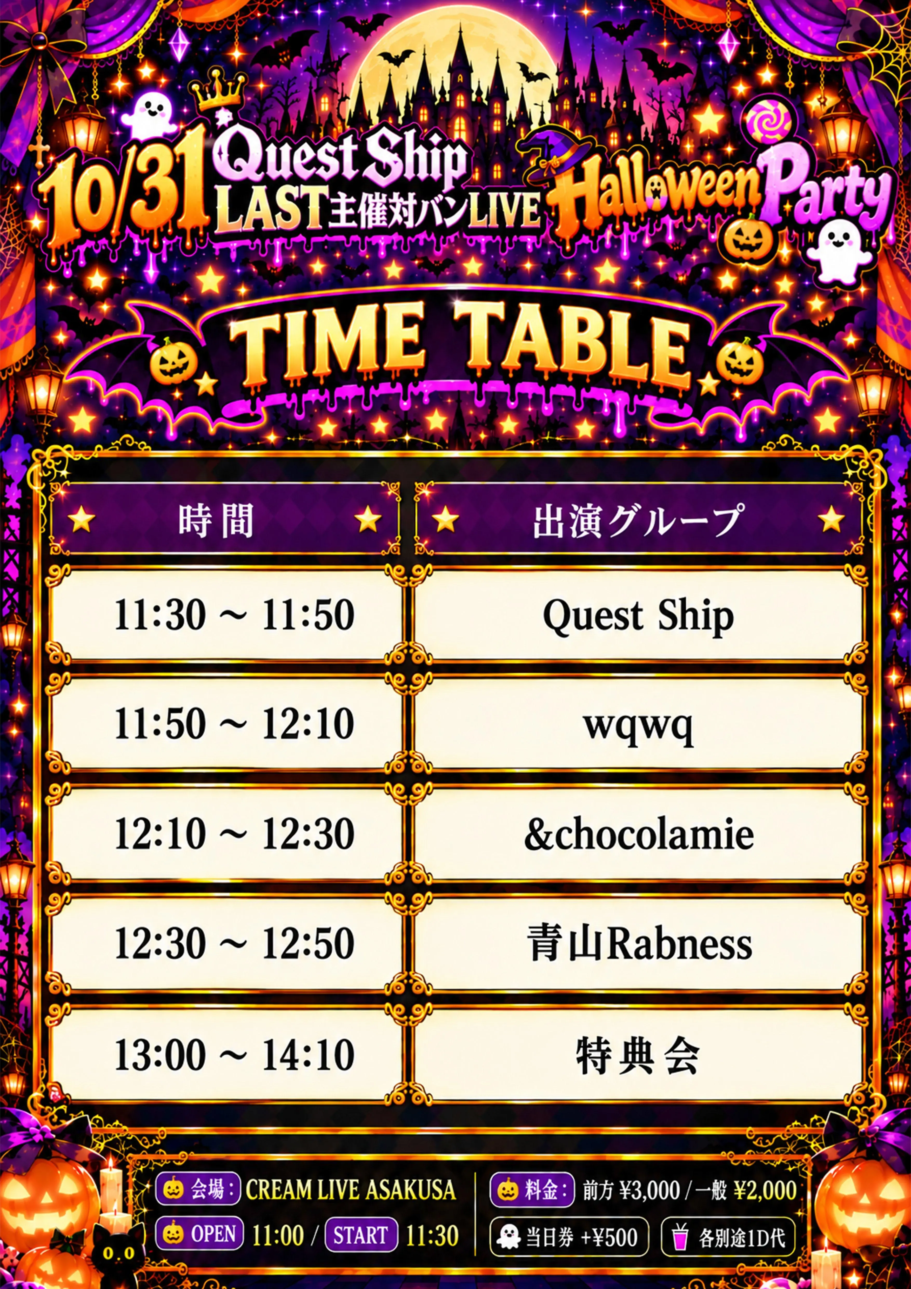イベントイメージ画像