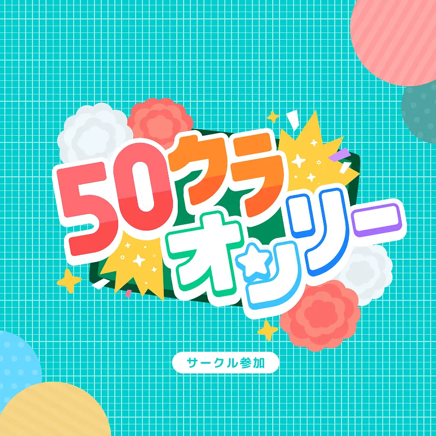 イベントイメージ画像
