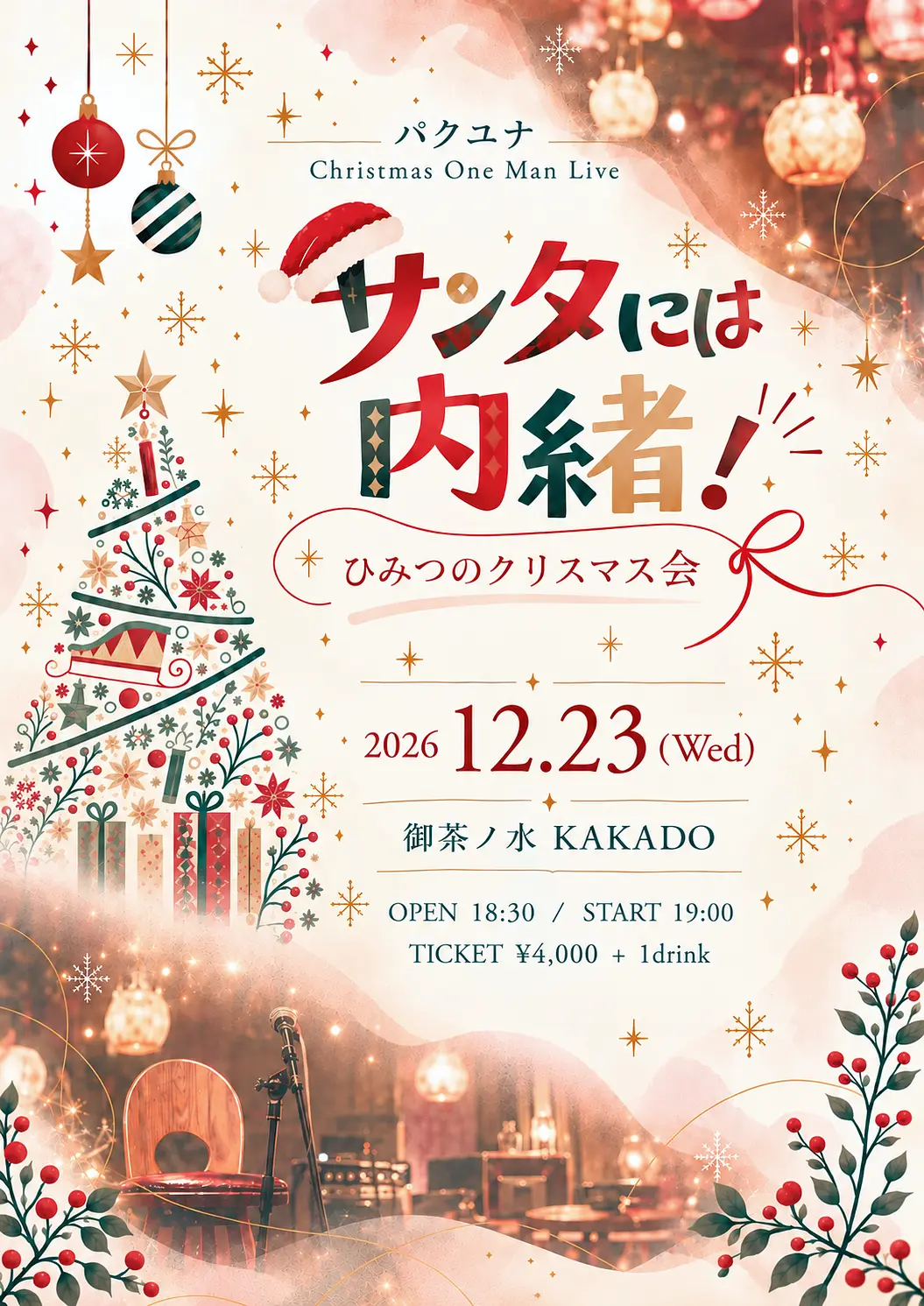 イベントイメージ画像