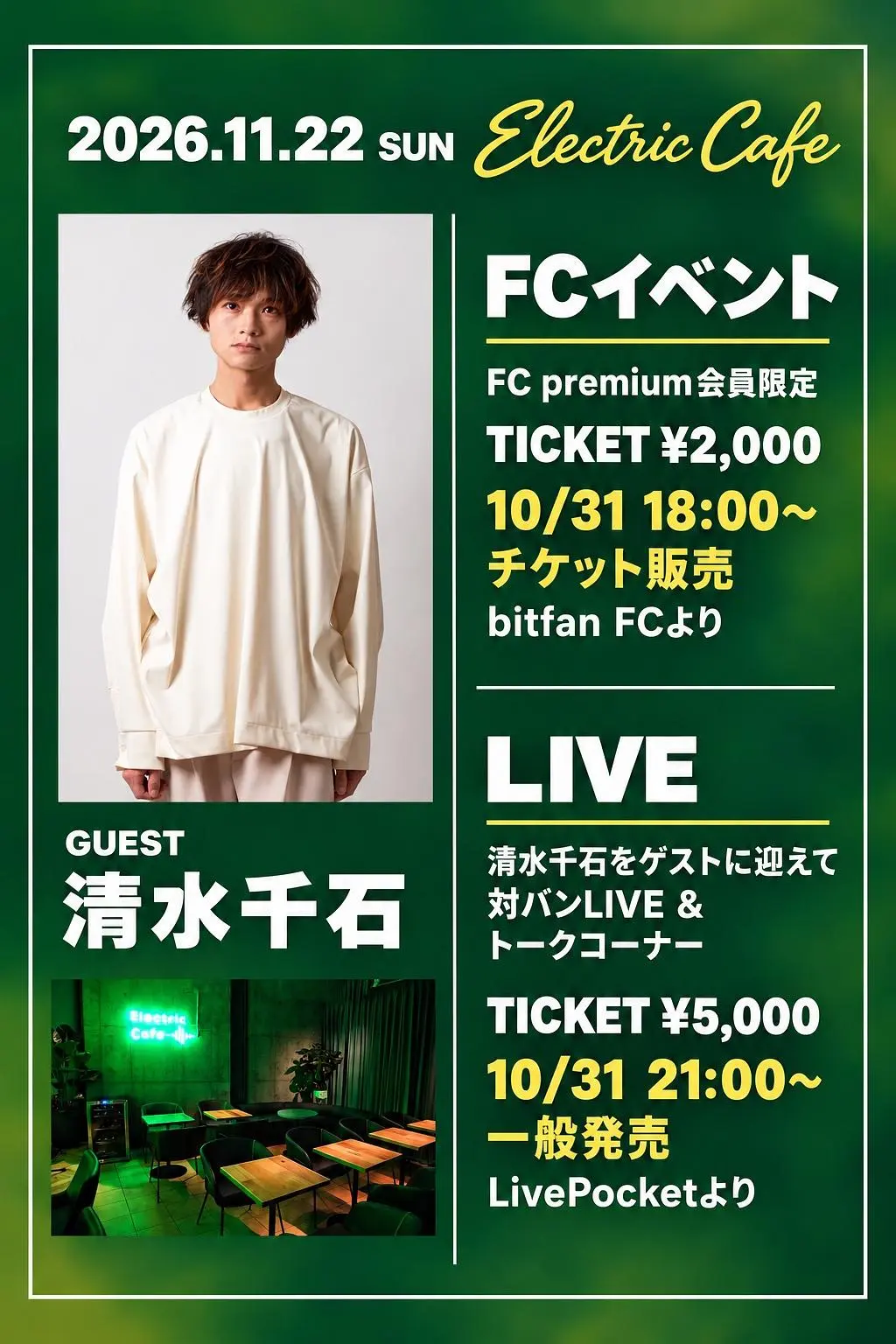 イベントイメージ画像