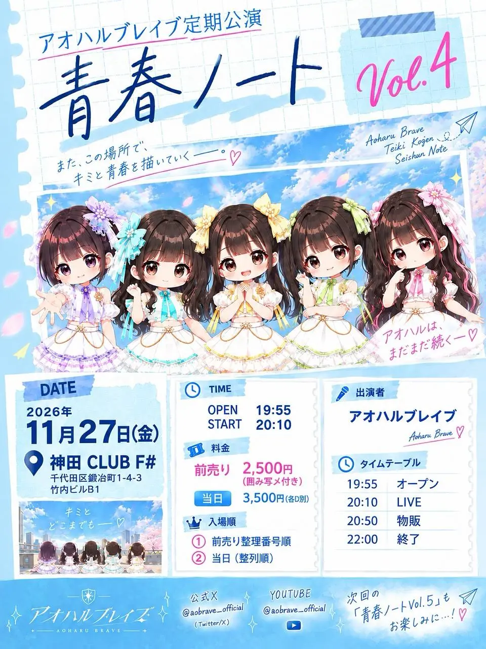 イベントイメージ画像
