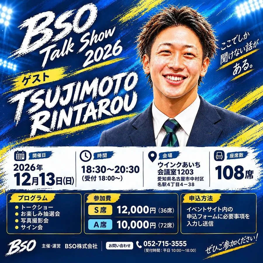 イベントイメージ画像