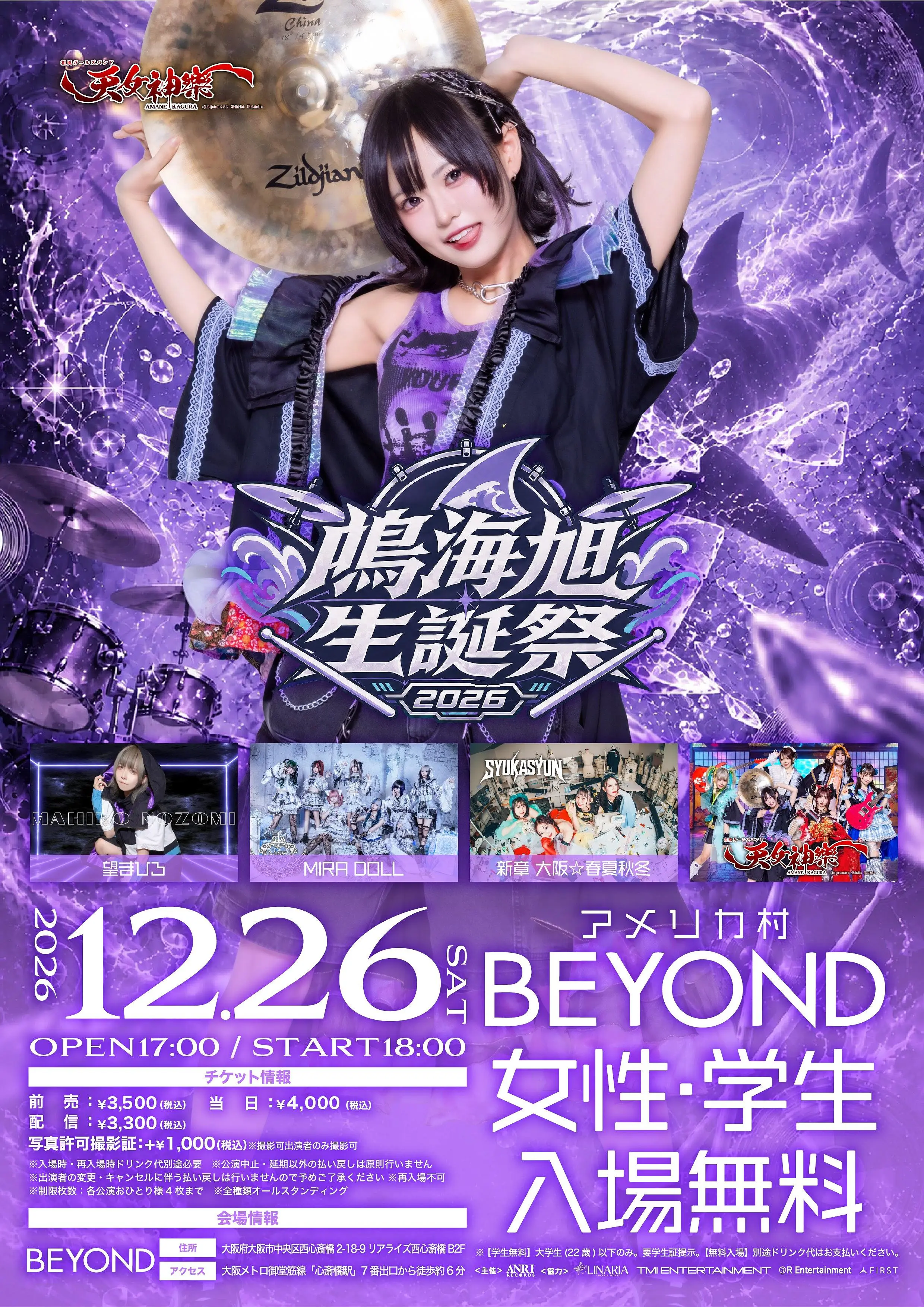 イベントイメージ画像