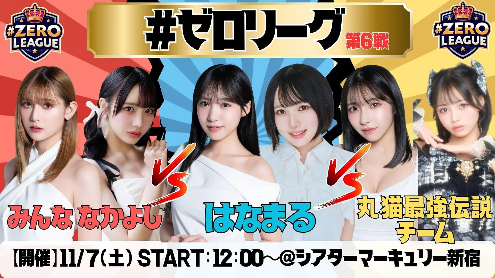 イベントイメージ画像