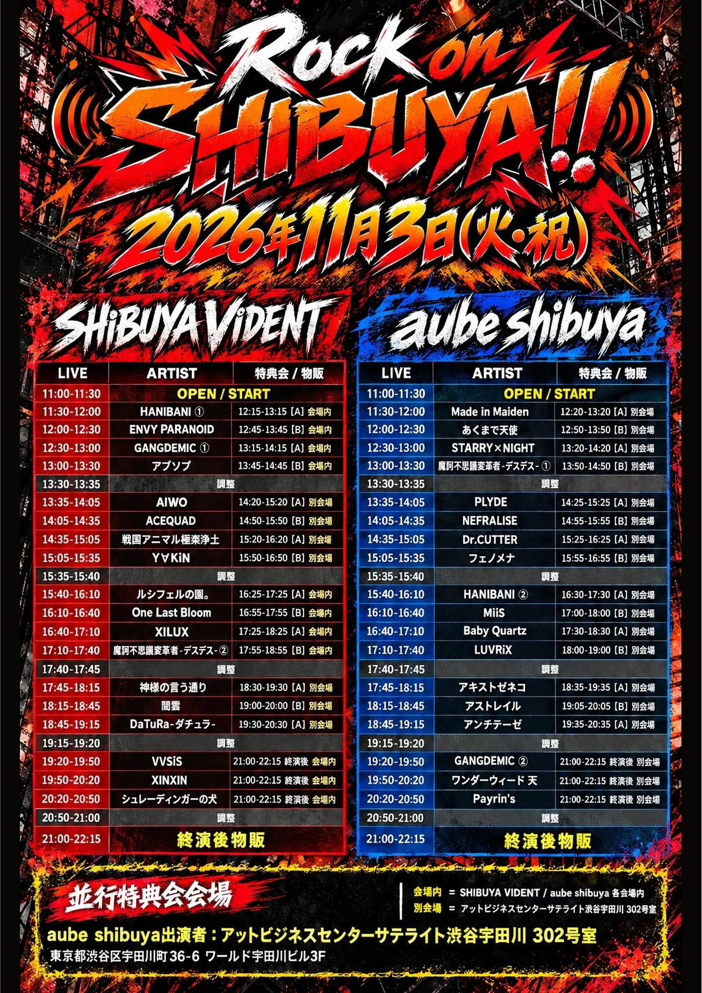イベントイメージ画像