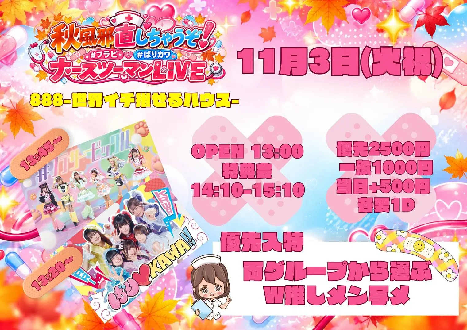 イベントイメージ画像